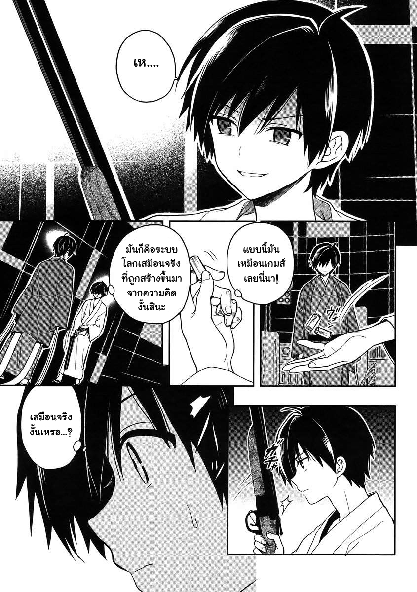 Kono Shima ni wa Midara de Jaaku na Mono ga Sumu page 5