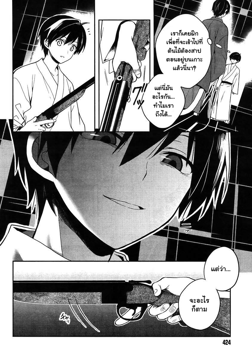 Kono Shima ni wa Midara de Jaaku na Mono ga Sumu page 6