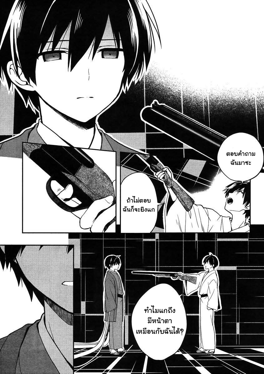 Kono Shima ni wa Midara de Jaaku na Mono ga Sumu page 7
