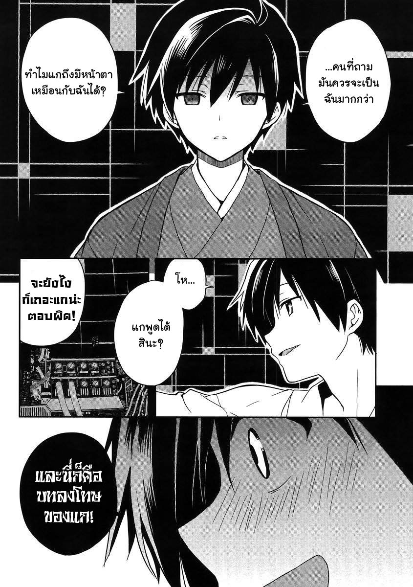 Kono Shima ni wa Midara de Jaaku na Mono ga Sumu page 8
