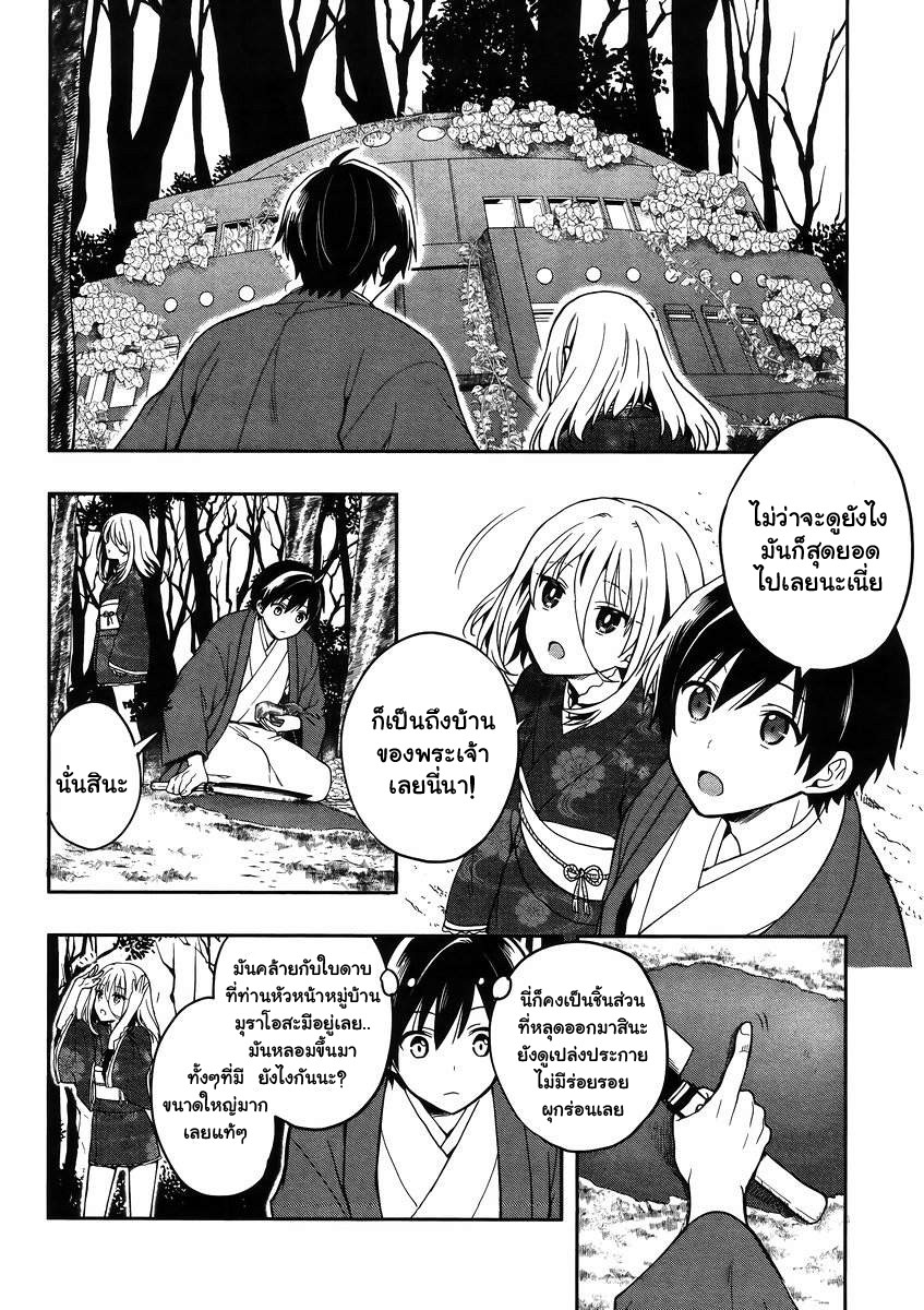 Kono Shima ni wa Midara de Jaaku na Mono ga Sumu page 3
