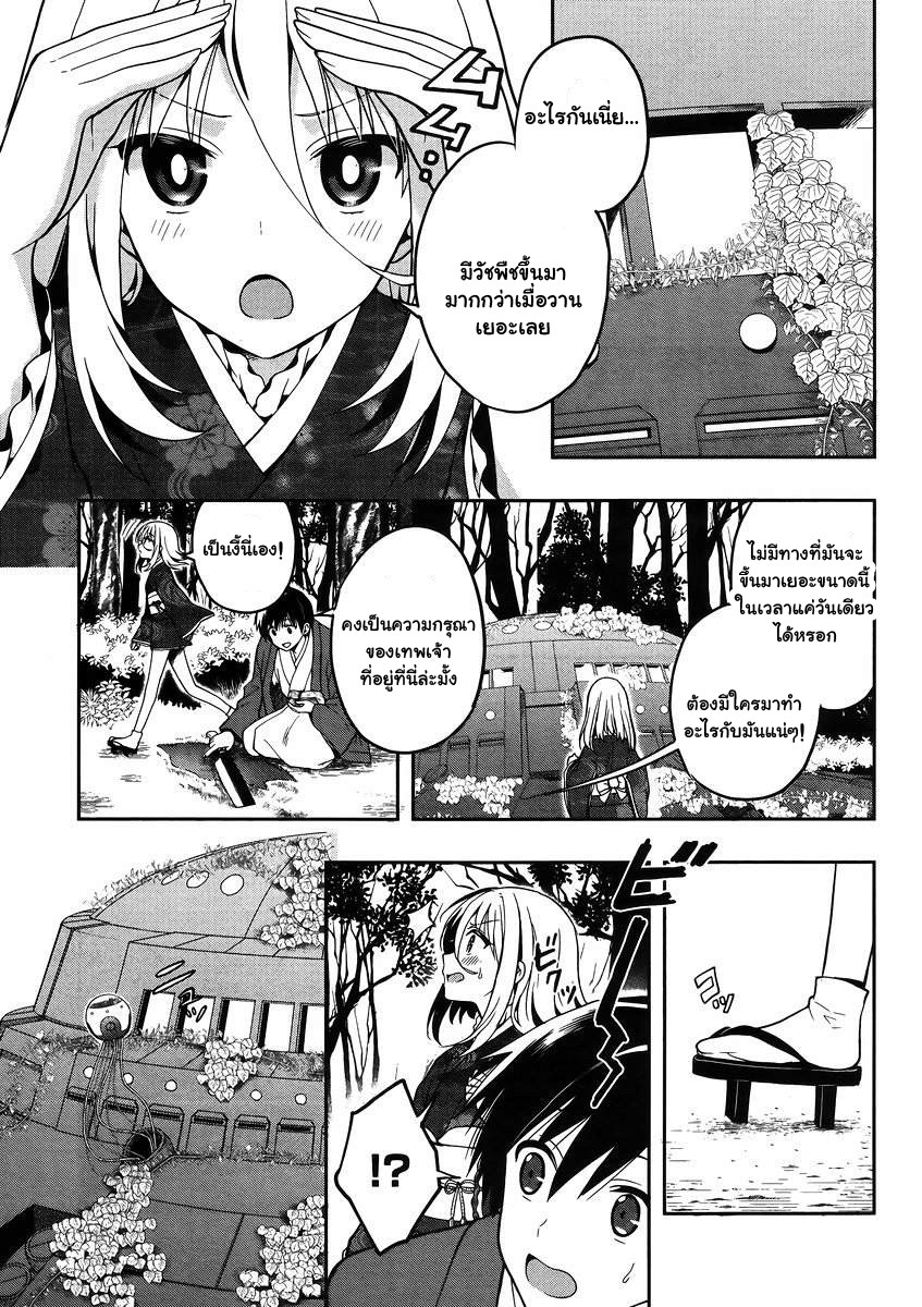 Kono Shima ni wa Midara de Jaaku na Mono ga Sumu page 4