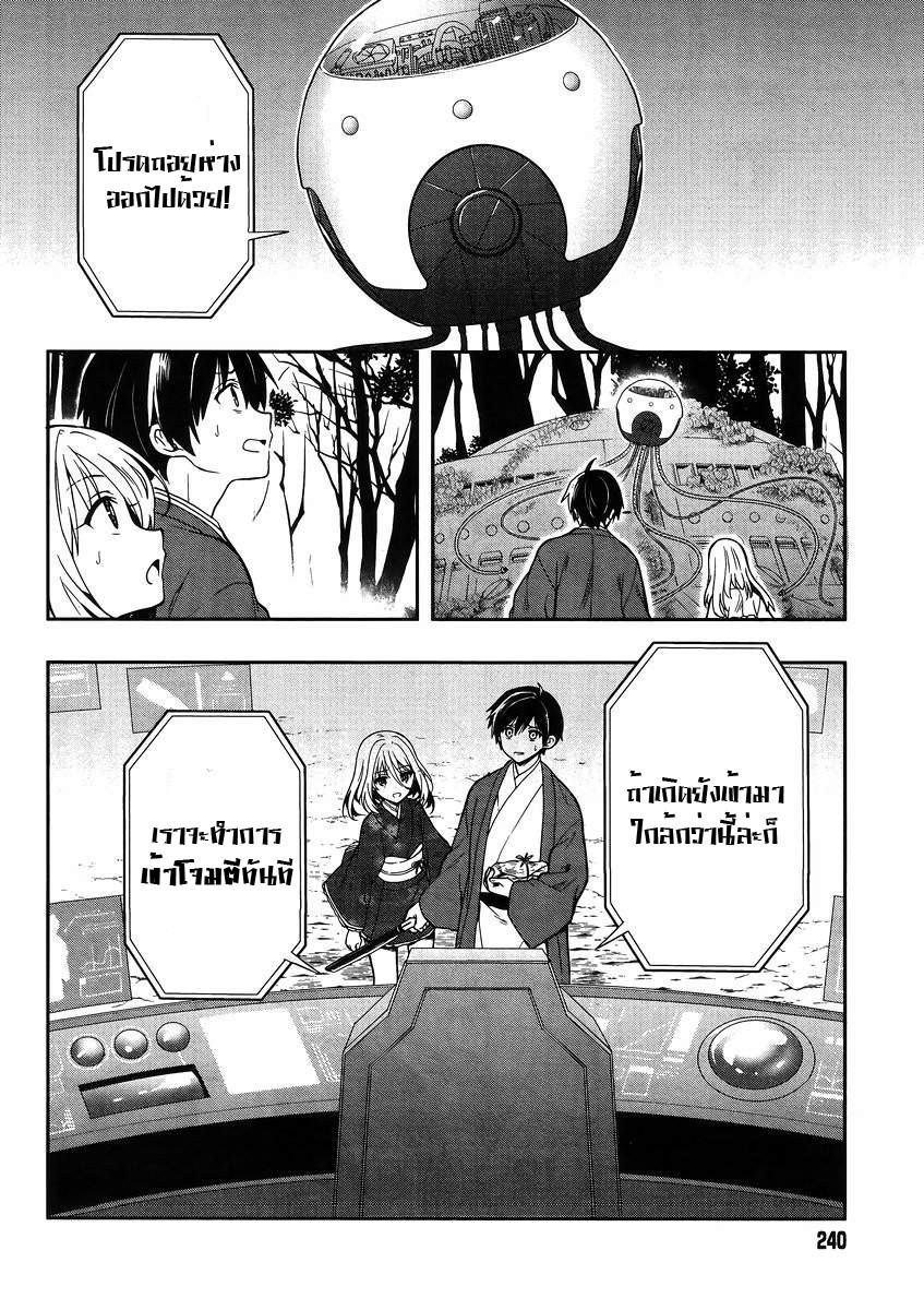 Kono Shima ni wa Midara de Jaaku na Mono ga Sumu page 5