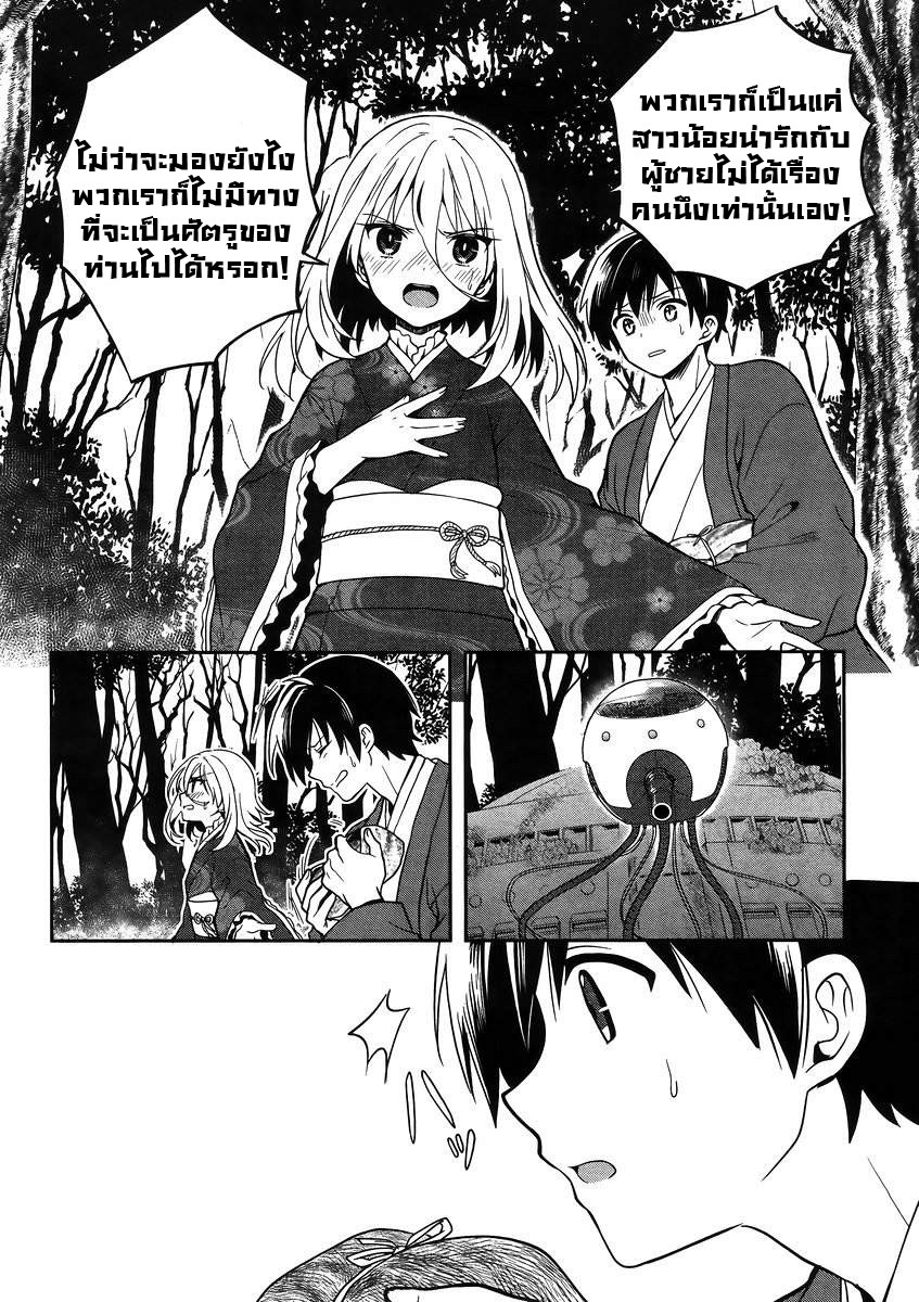 Kono Shima ni wa Midara de Jaaku na Mono ga Sumu page 7