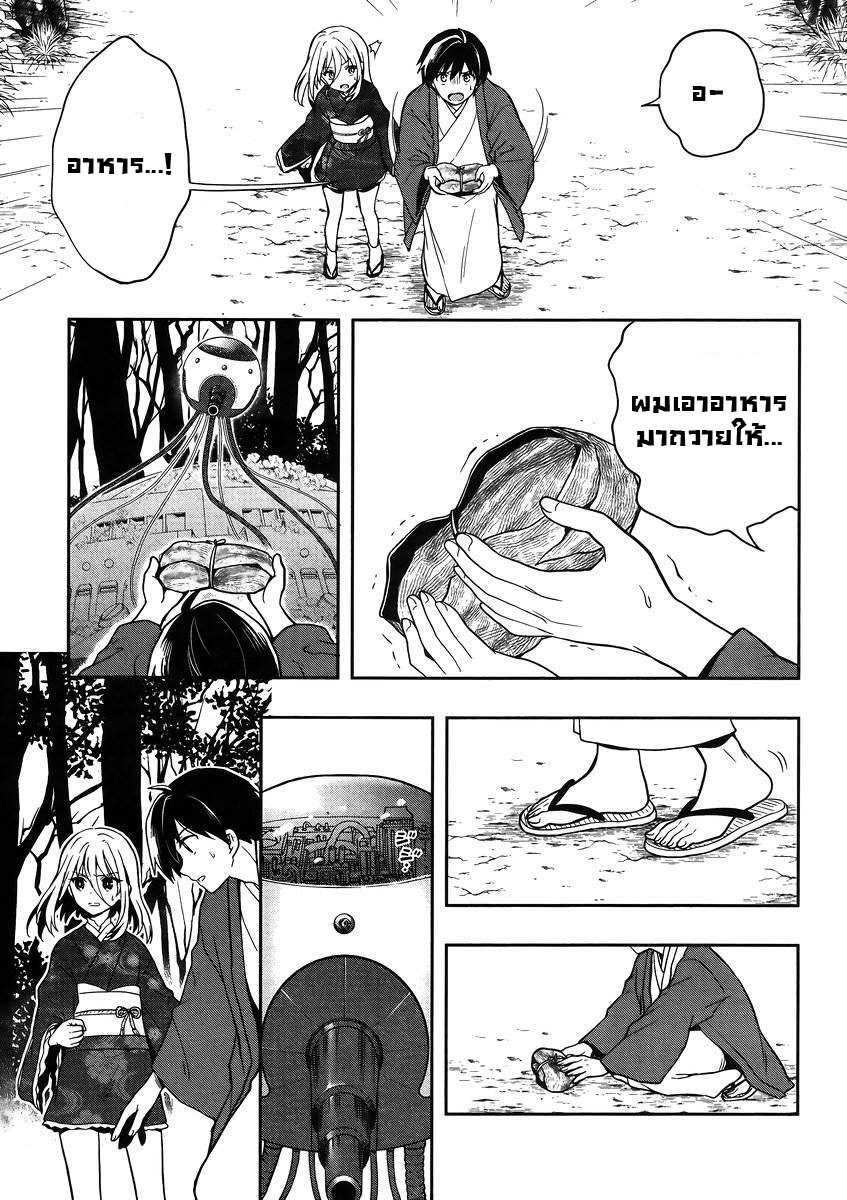 Kono Shima ni wa Midara de Jaaku na Mono ga Sumu page 8