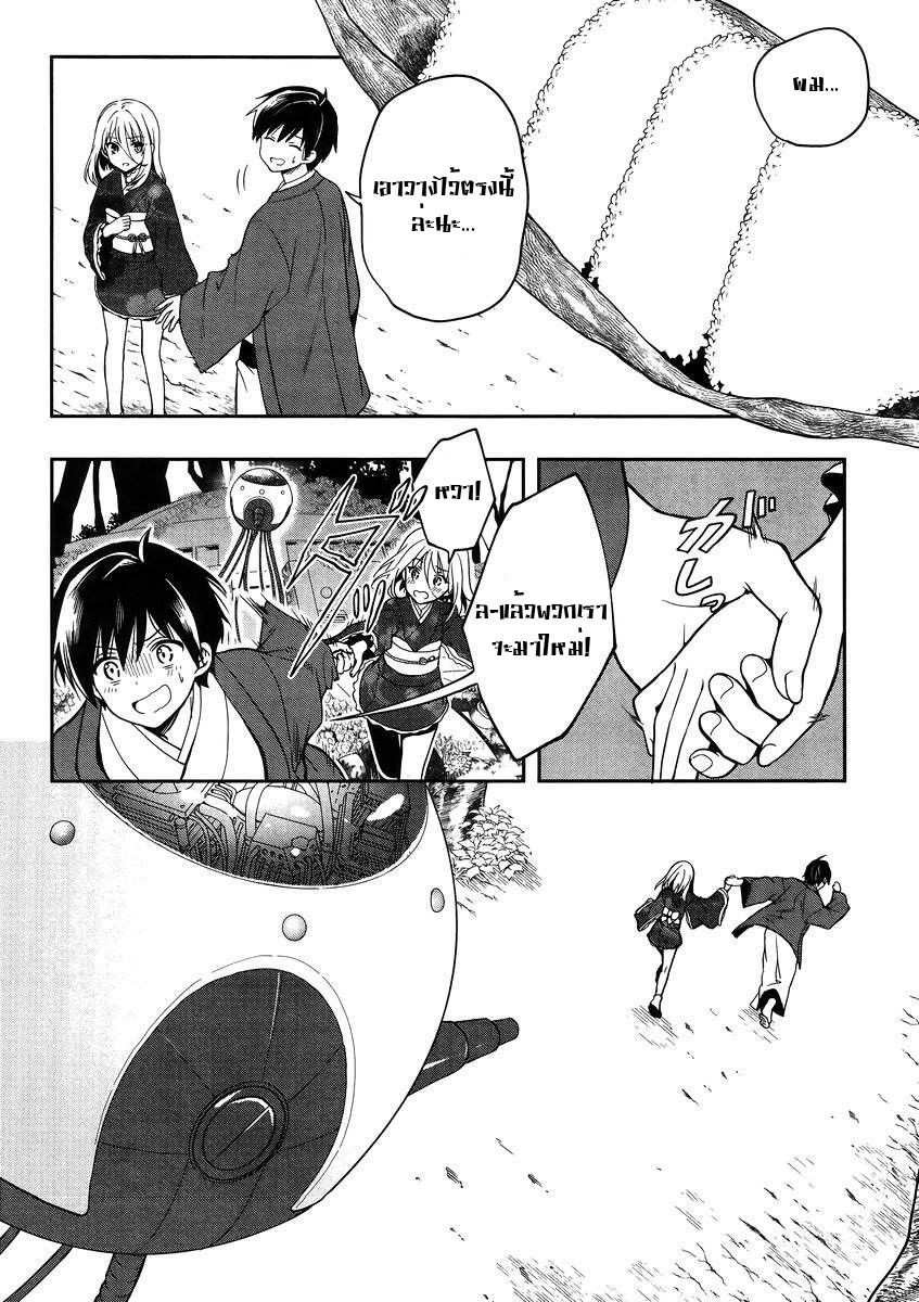Kono Shima ni wa Midara de Jaaku na Mono ga Sumu page 9