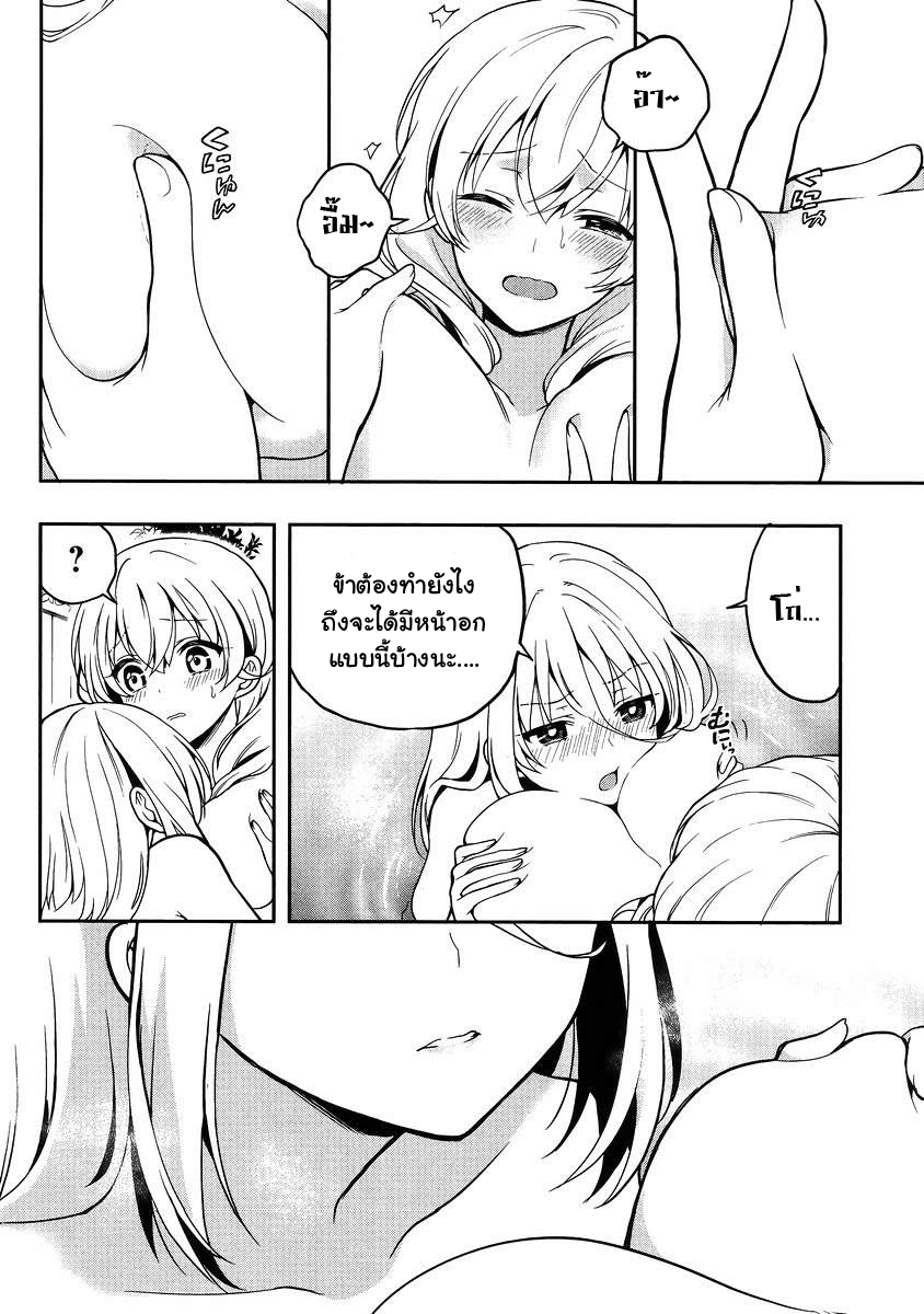 Kono Shima ni wa Midara de Jaaku na Mono ga Sumu page 6