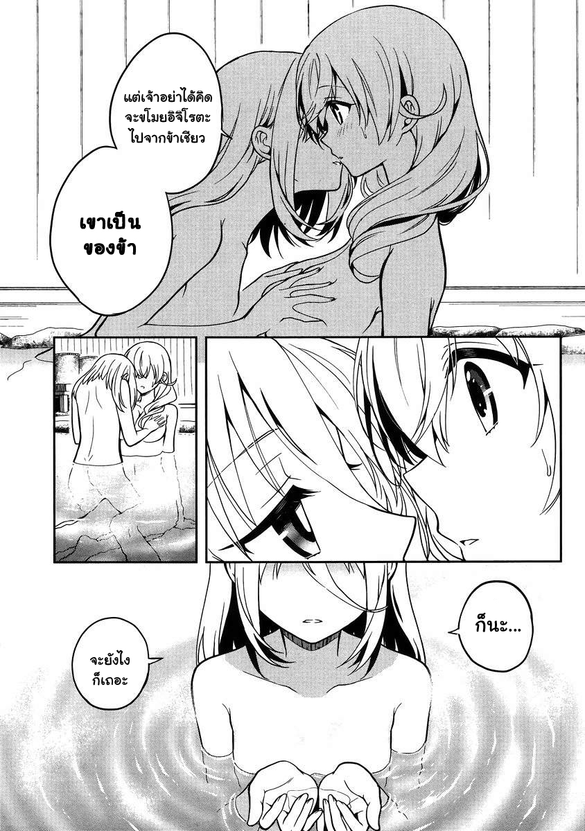 Kono Shima ni wa Midara de Jaaku na Mono ga Sumu page 7