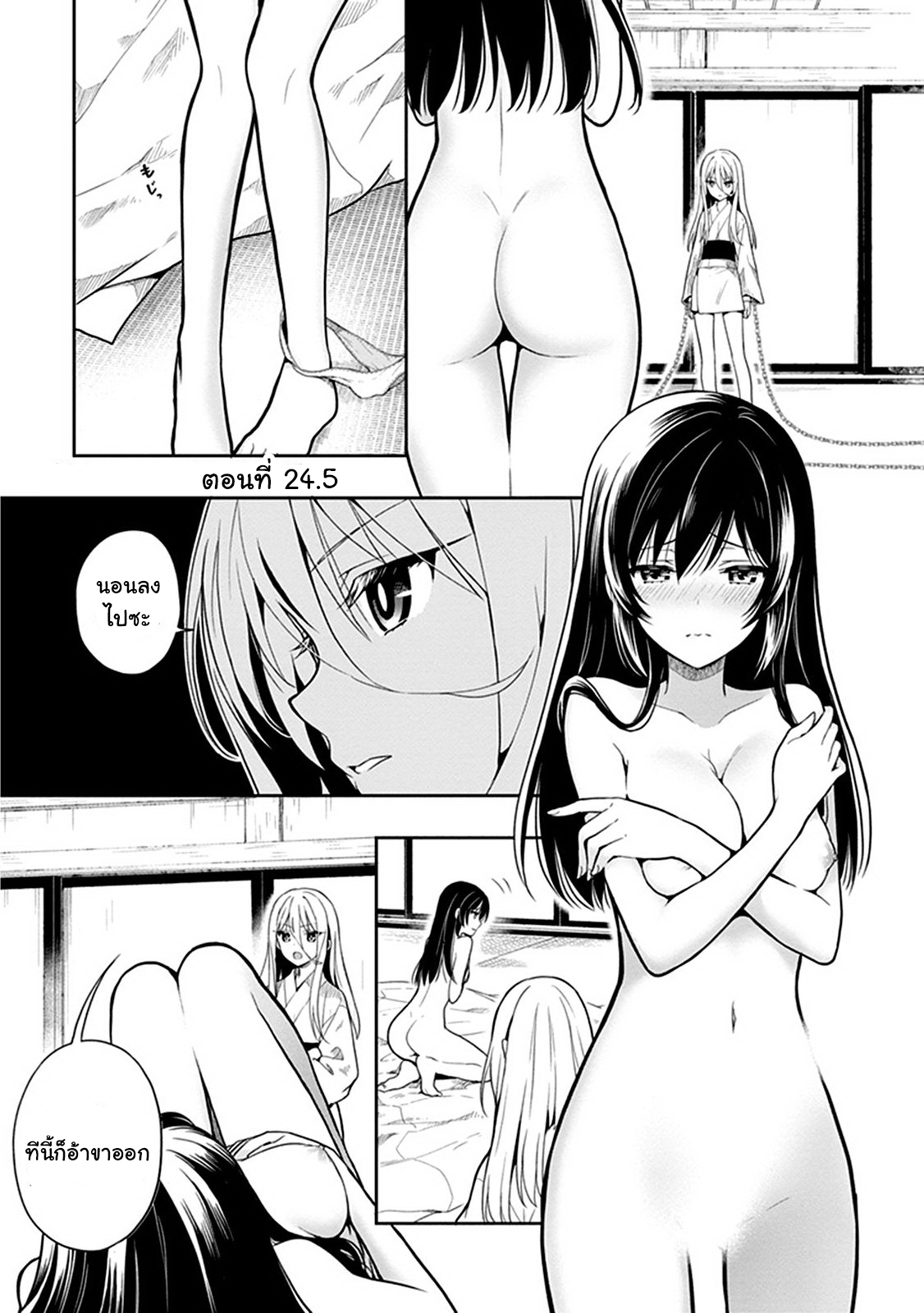 Kono Shima ni wa Midara de Jaaku na Mono ga Sumu page 4