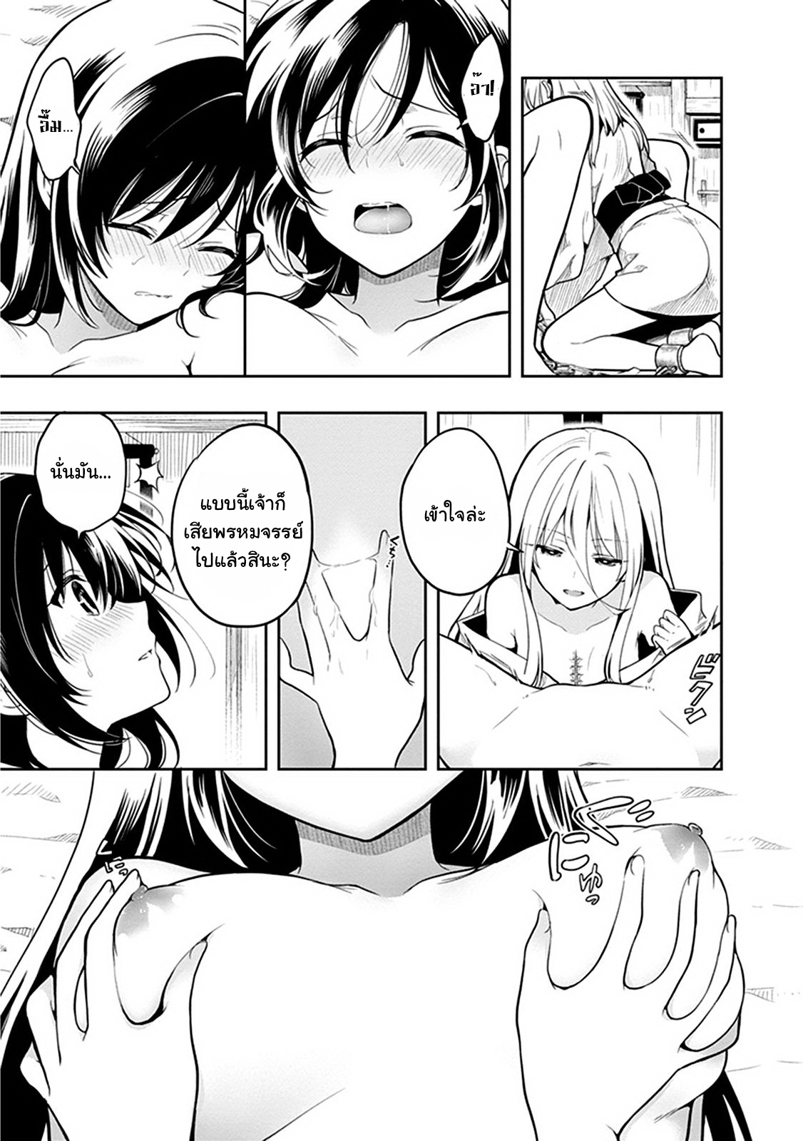 Kono Shima ni wa Midara de Jaaku na Mono ga Sumu page 6