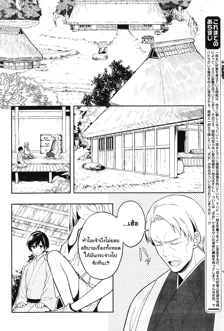Kono Shima ni wa Midara de Jaaku na Mono ga Sumu page 2