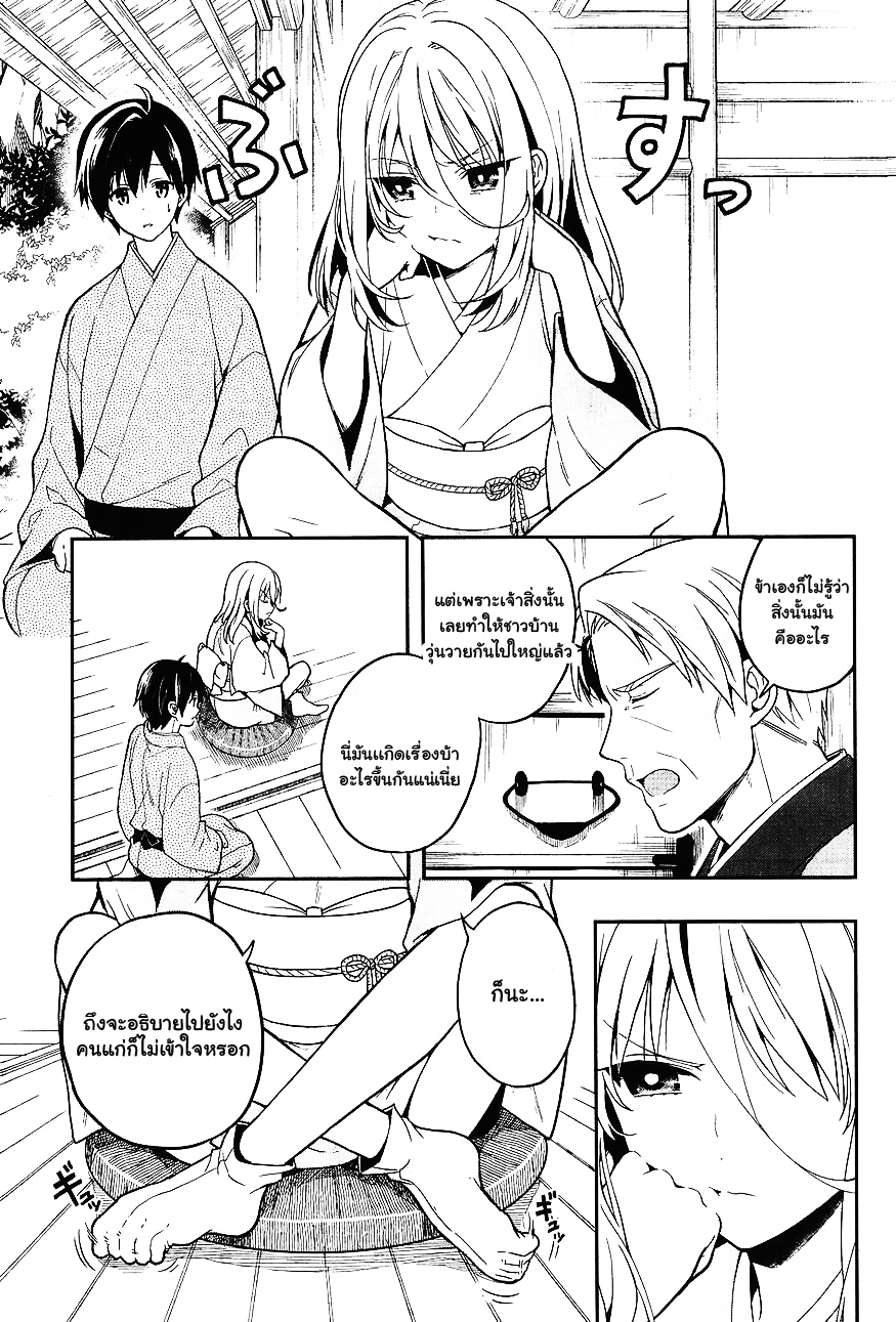 Kono Shima ni wa Midara de Jaaku na Mono ga Sumu page 3