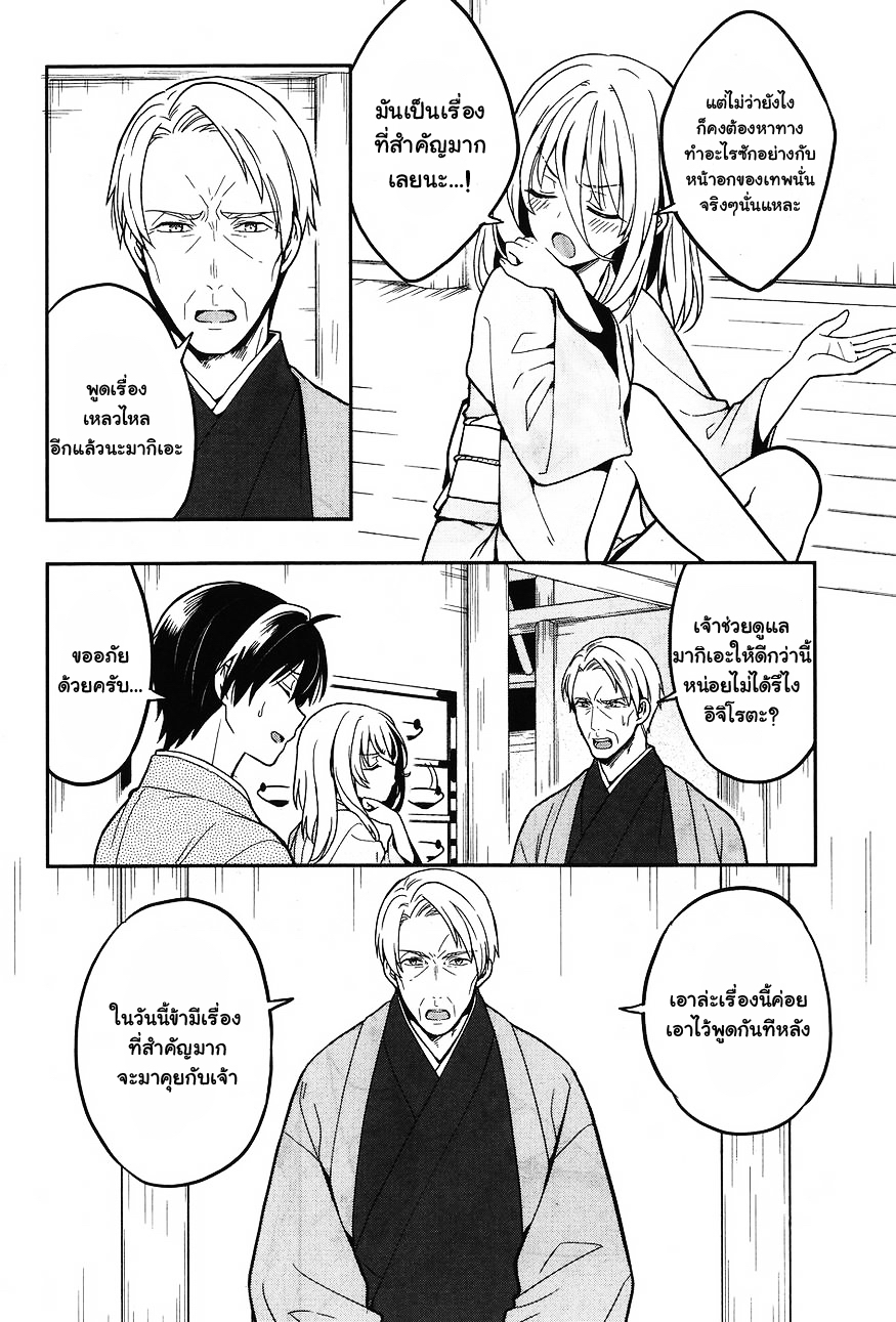 Kono Shima ni wa Midara de Jaaku na Mono ga Sumu page 4