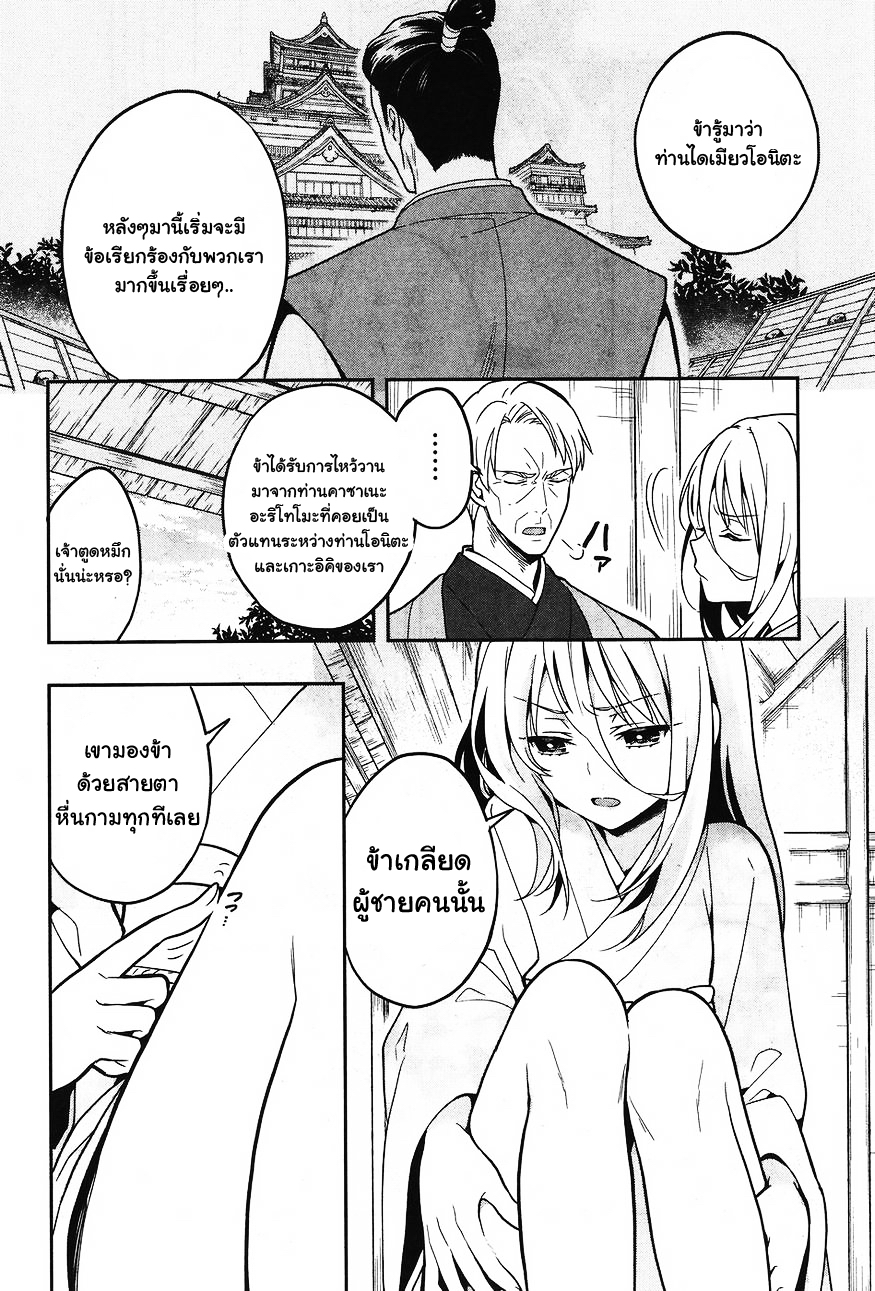Kono Shima ni wa Midara de Jaaku na Mono ga Sumu page 6