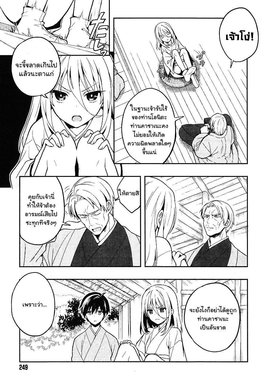 Kono Shima ni wa Midara de Jaaku na Mono ga Sumu page 7