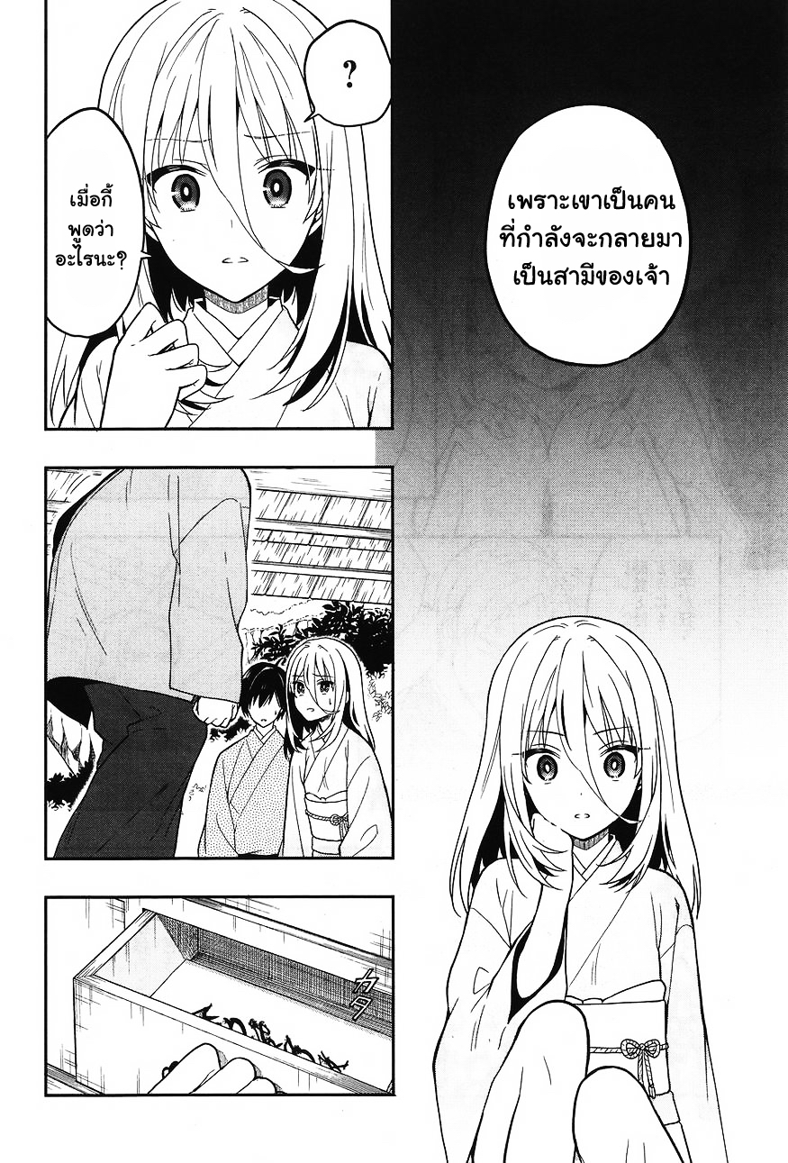 Kono Shima ni wa Midara de Jaaku na Mono ga Sumu page 8