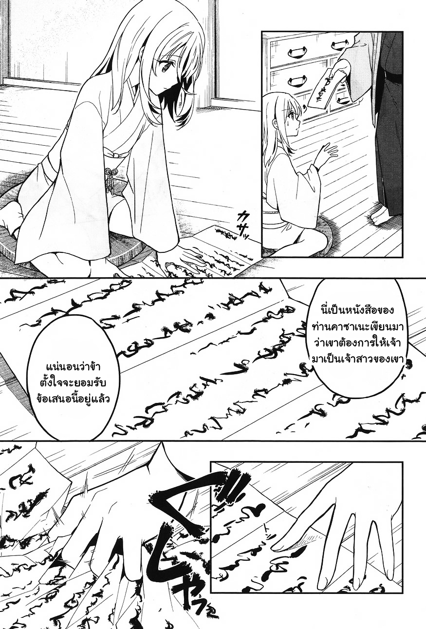 Kono Shima ni wa Midara de Jaaku na Mono ga Sumu page 9