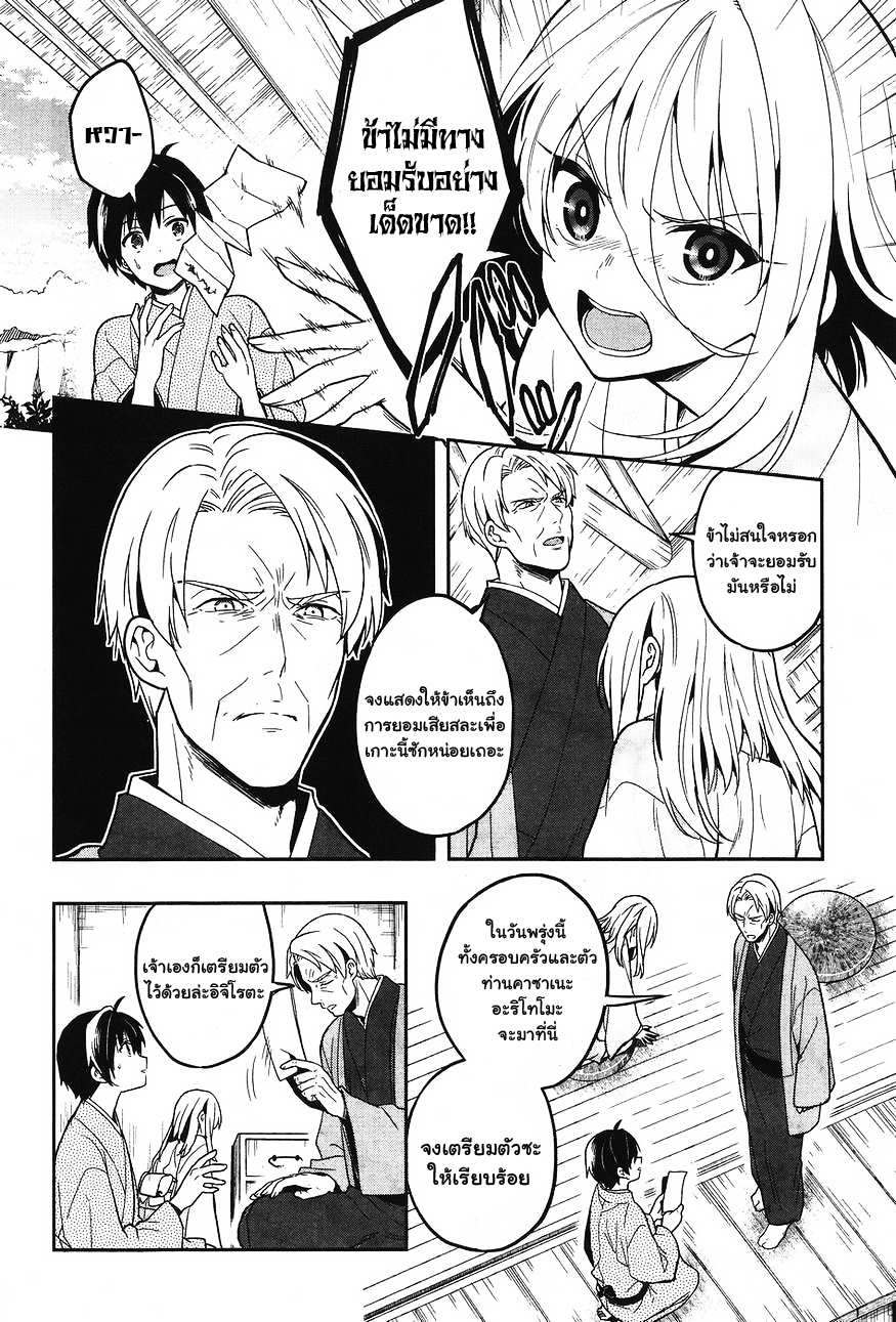 Kono Shima ni wa Midara de Jaaku na Mono ga Sumu page 10