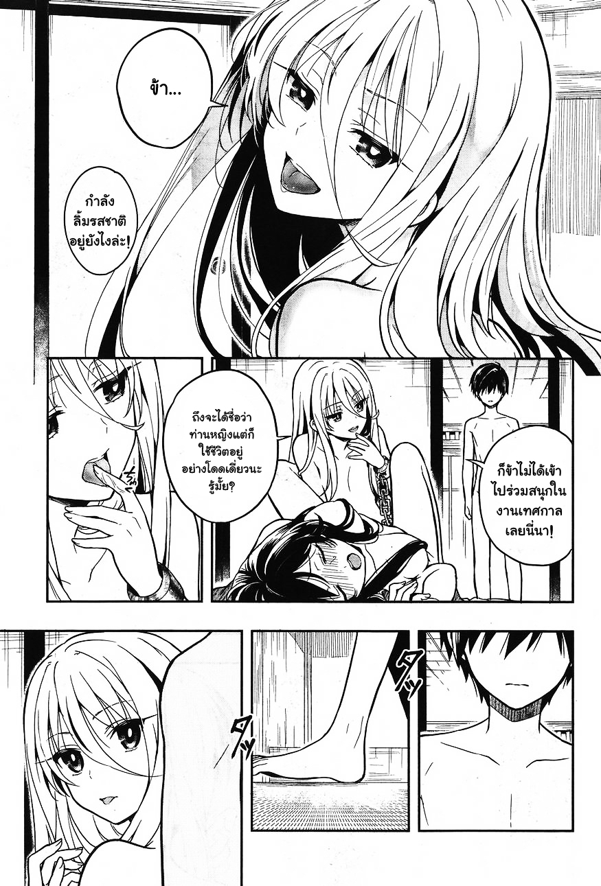 Kono Shima ni wa Midara de Jaaku na Mono ga Sumu page 3
