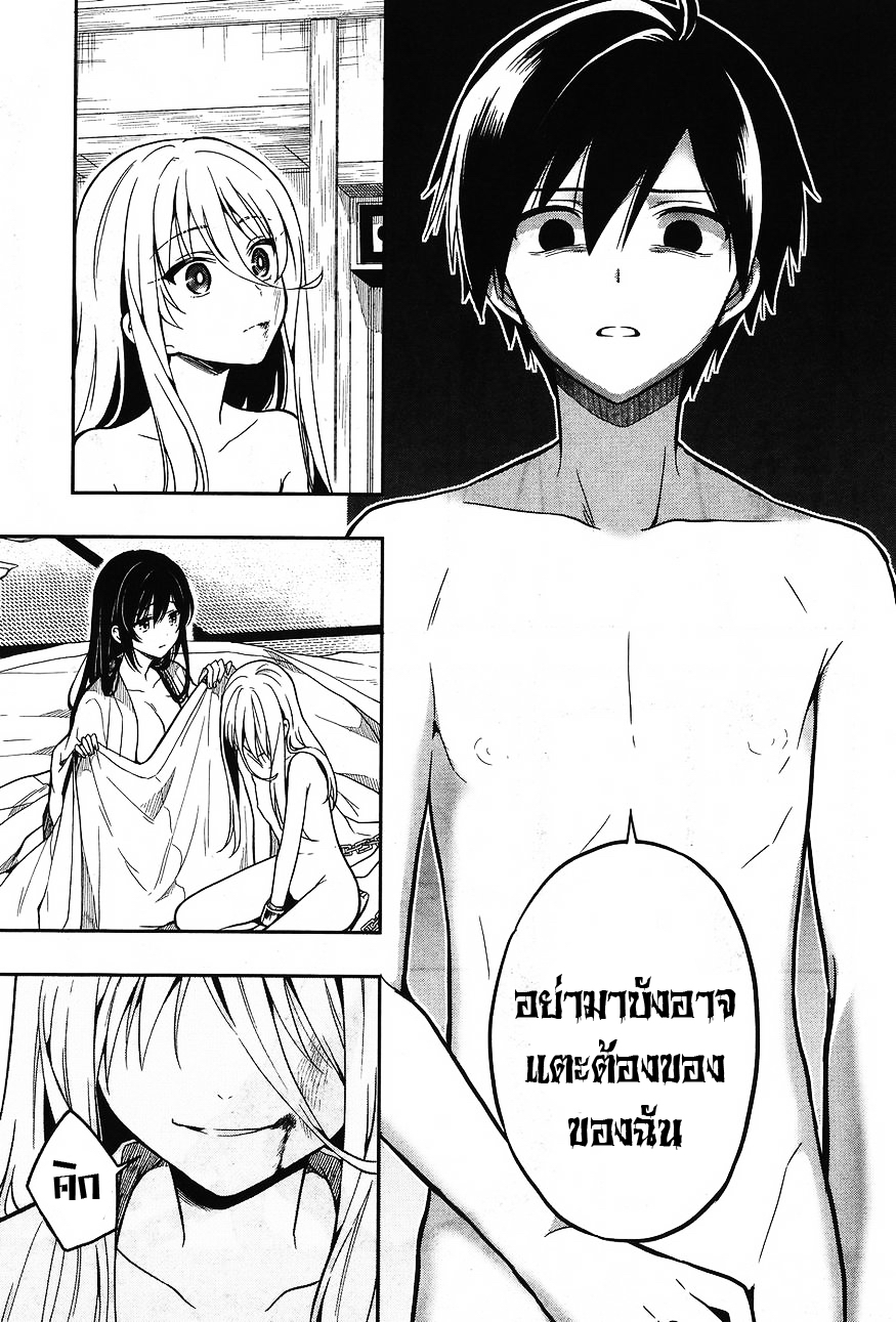 Kono Shima ni wa Midara de Jaaku na Mono ga Sumu page 5