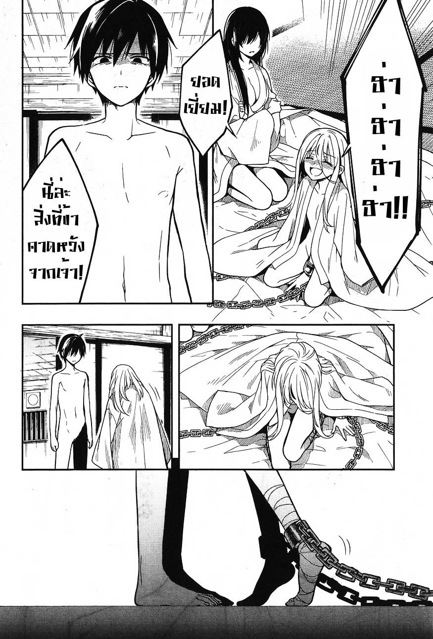 Kono Shima ni wa Midara de Jaaku na Mono ga Sumu page 6