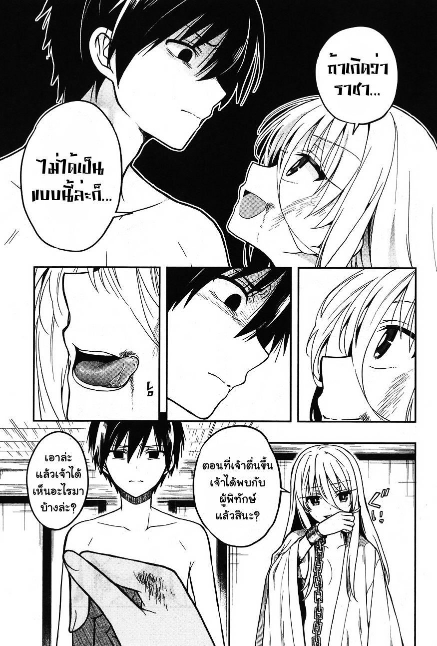 Kono Shima ni wa Midara de Jaaku na Mono ga Sumu page 7