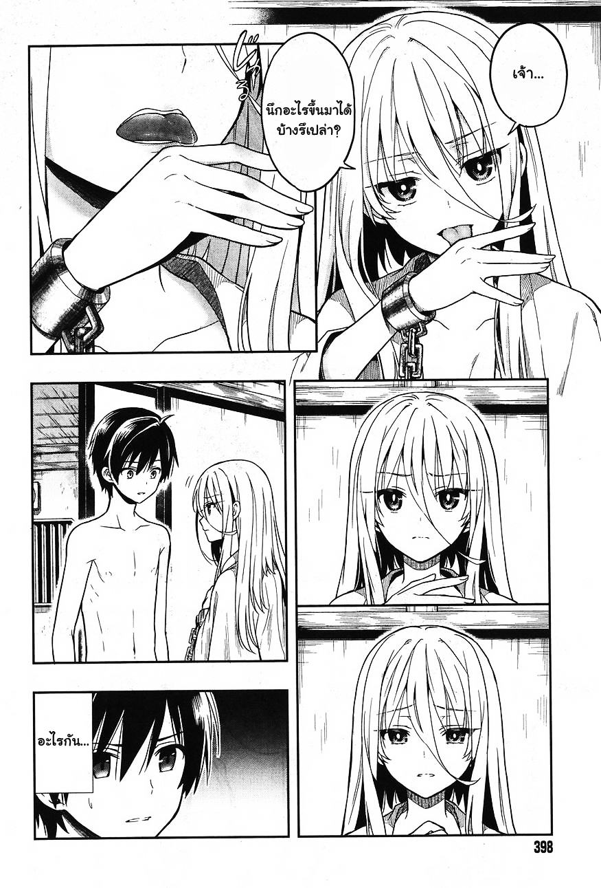 Kono Shima ni wa Midara de Jaaku na Mono ga Sumu page 8