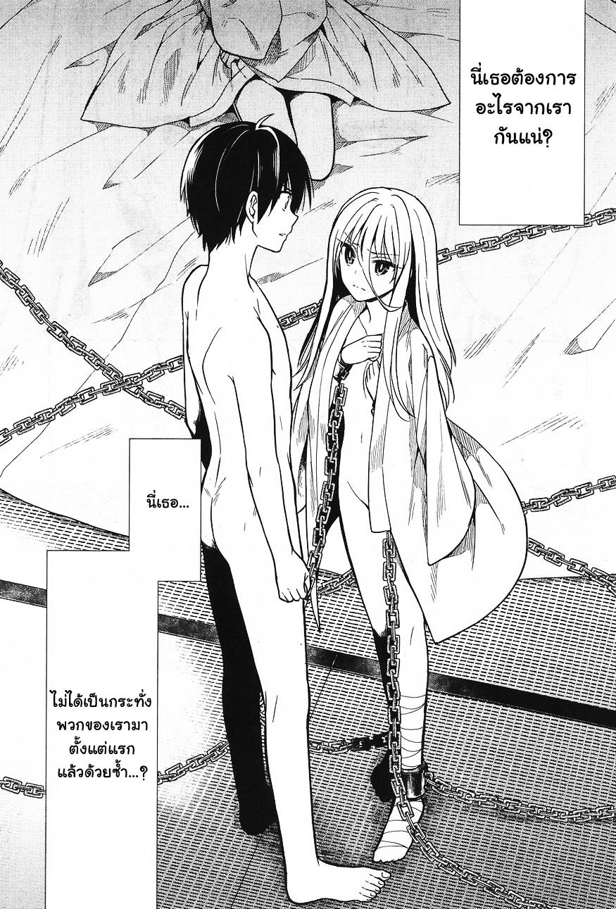 Kono Shima ni wa Midara de Jaaku na Mono ga Sumu page 9