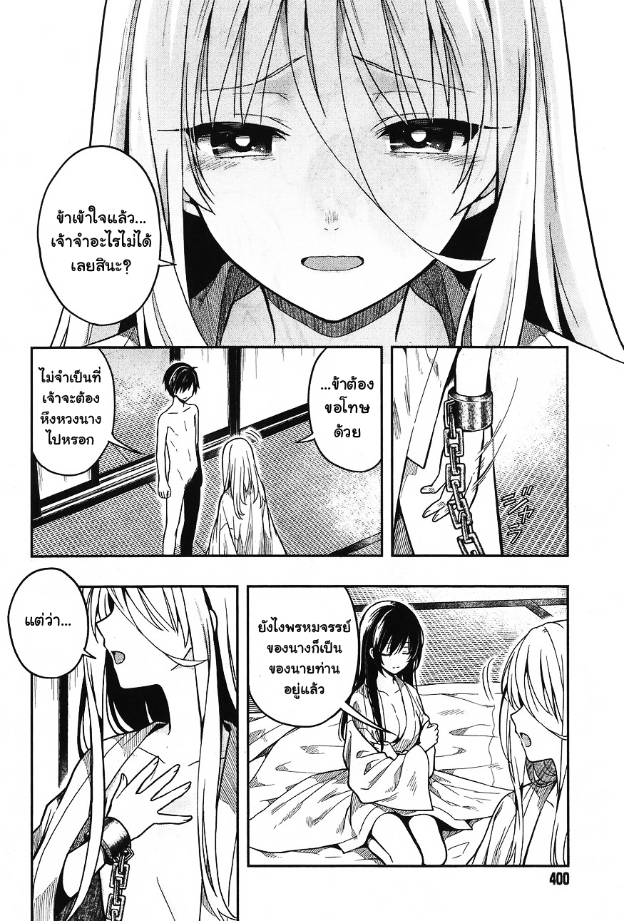 Kono Shima ni wa Midara de Jaaku na Mono ga Sumu page 10