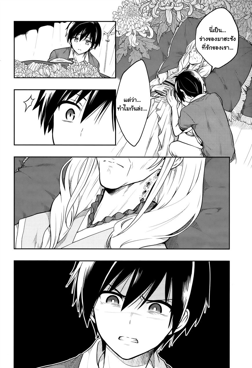 Kono Shima ni wa Midara de Jaaku na Mono ga Sumu page 4