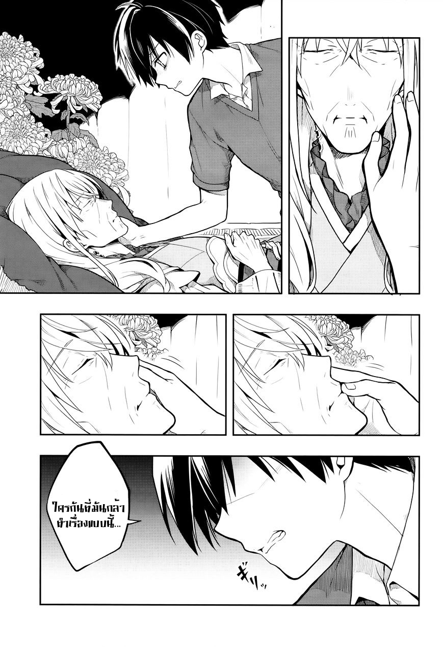 Kono Shima ni wa Midara de Jaaku na Mono ga Sumu page 5
