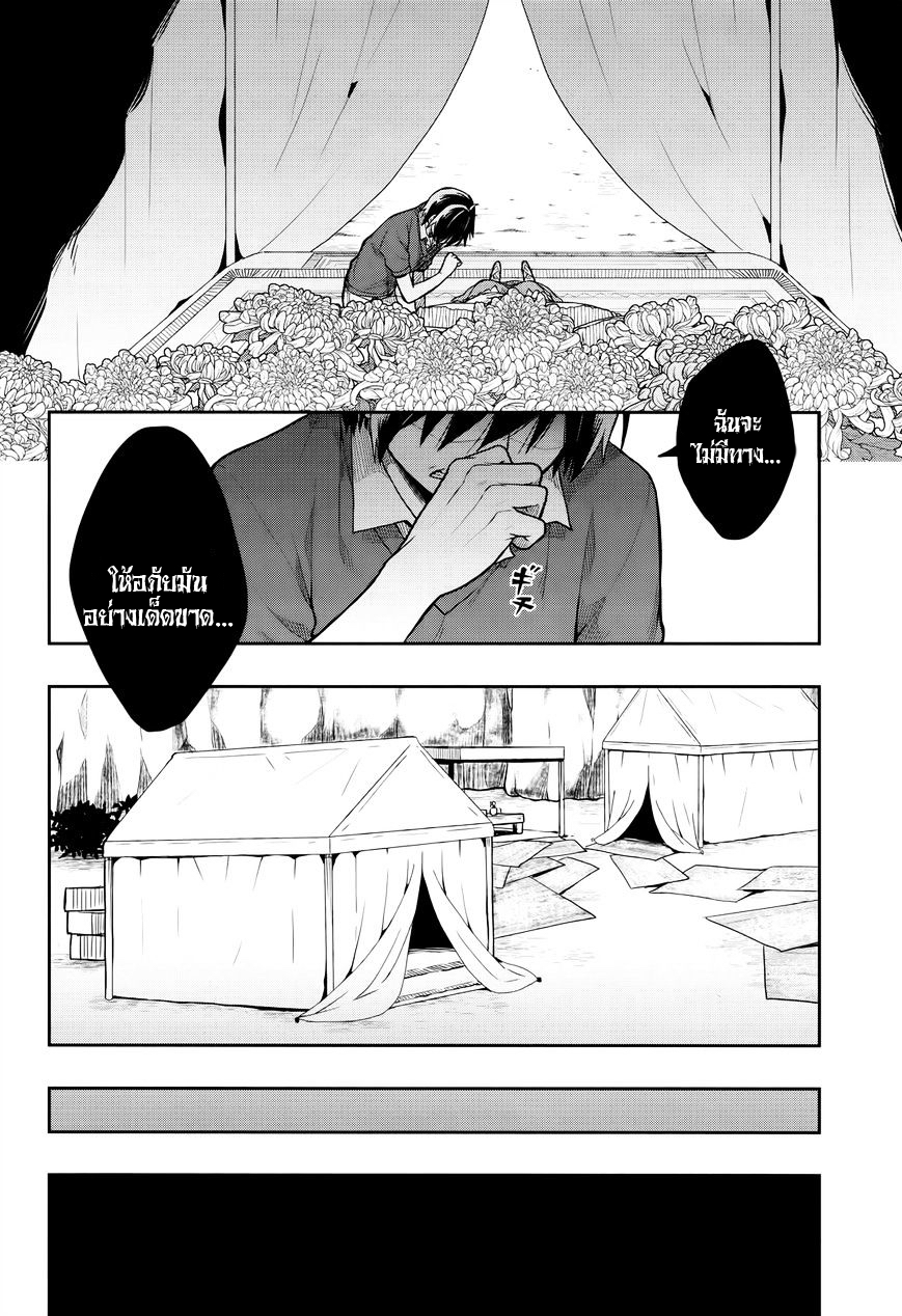 Kono Shima ni wa Midara de Jaaku na Mono ga Sumu page 6