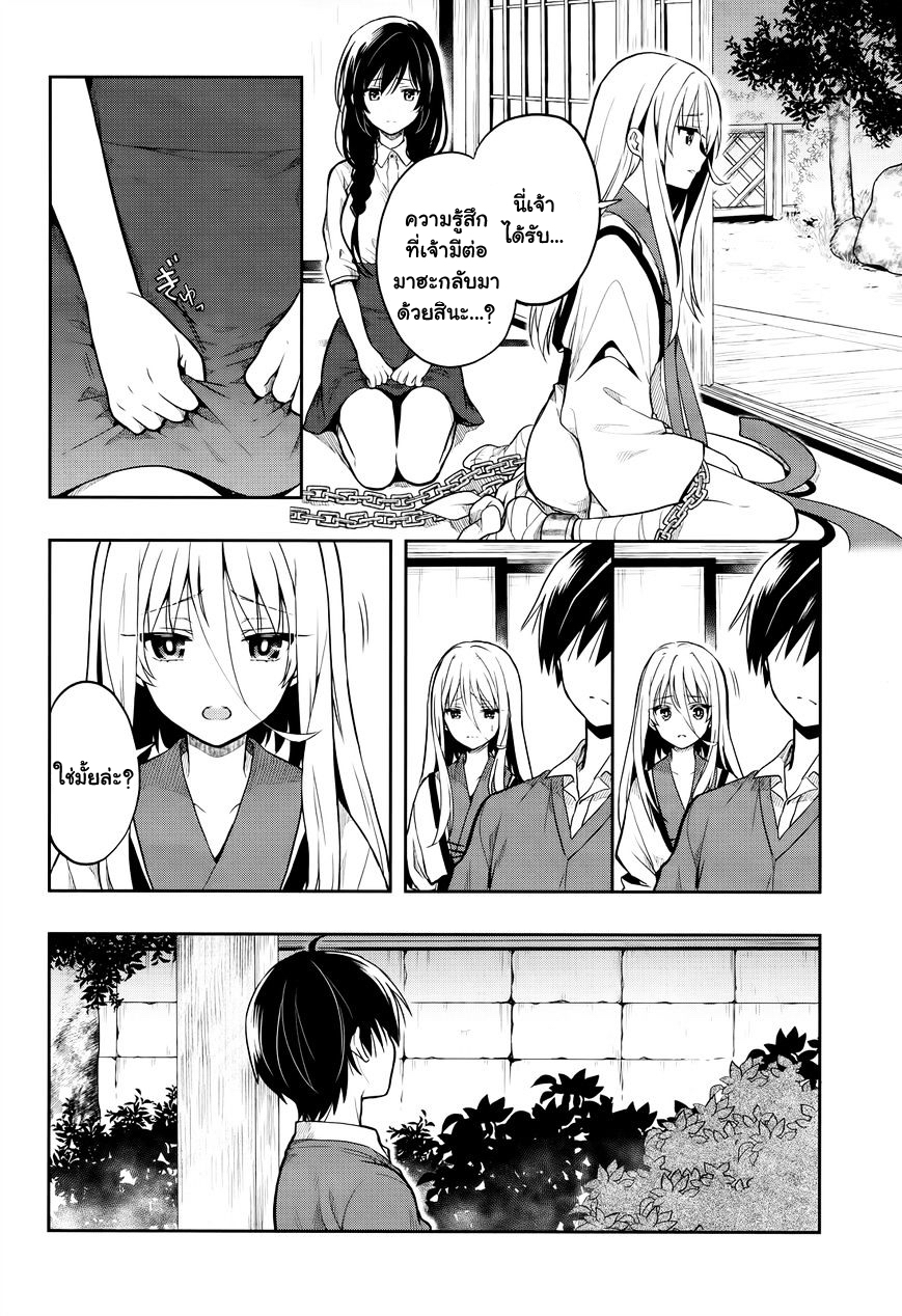 Kono Shima ni wa Midara de Jaaku na Mono ga Sumu page 8