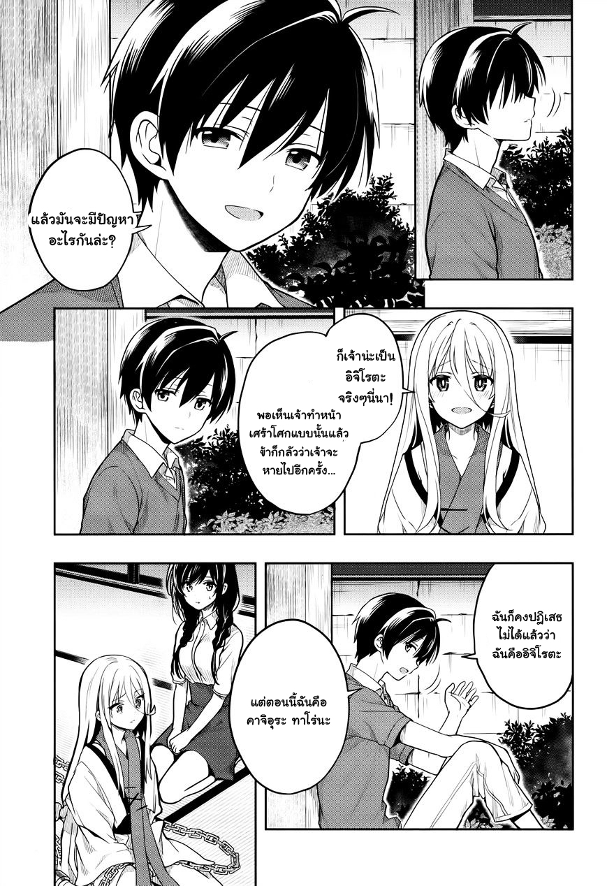 Kono Shima ni wa Midara de Jaaku na Mono ga Sumu page 9