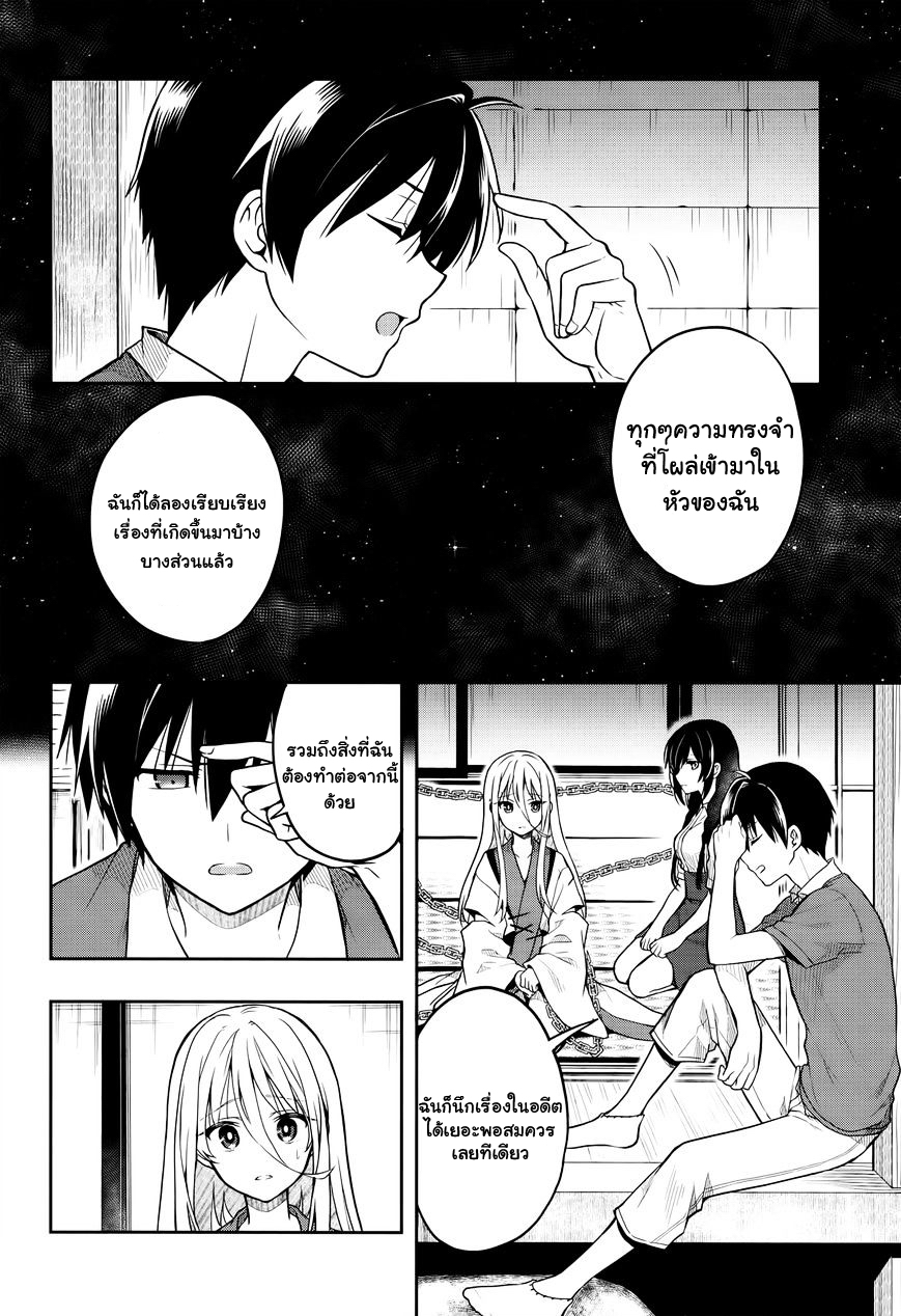 Kono Shima ni wa Midara de Jaaku na Mono ga Sumu page 10