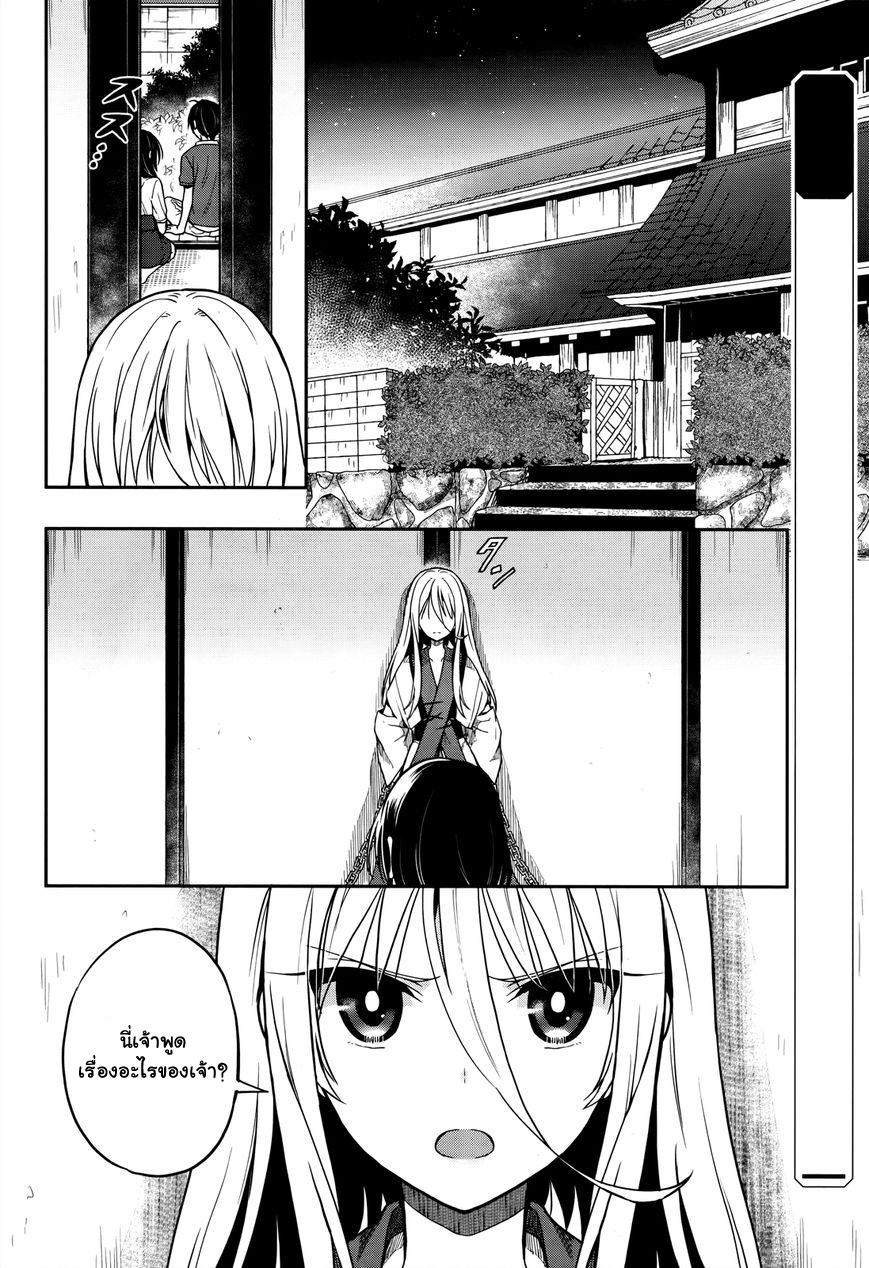 Kono Shima ni wa Midara de Jaaku na Mono ga Sumu page 2