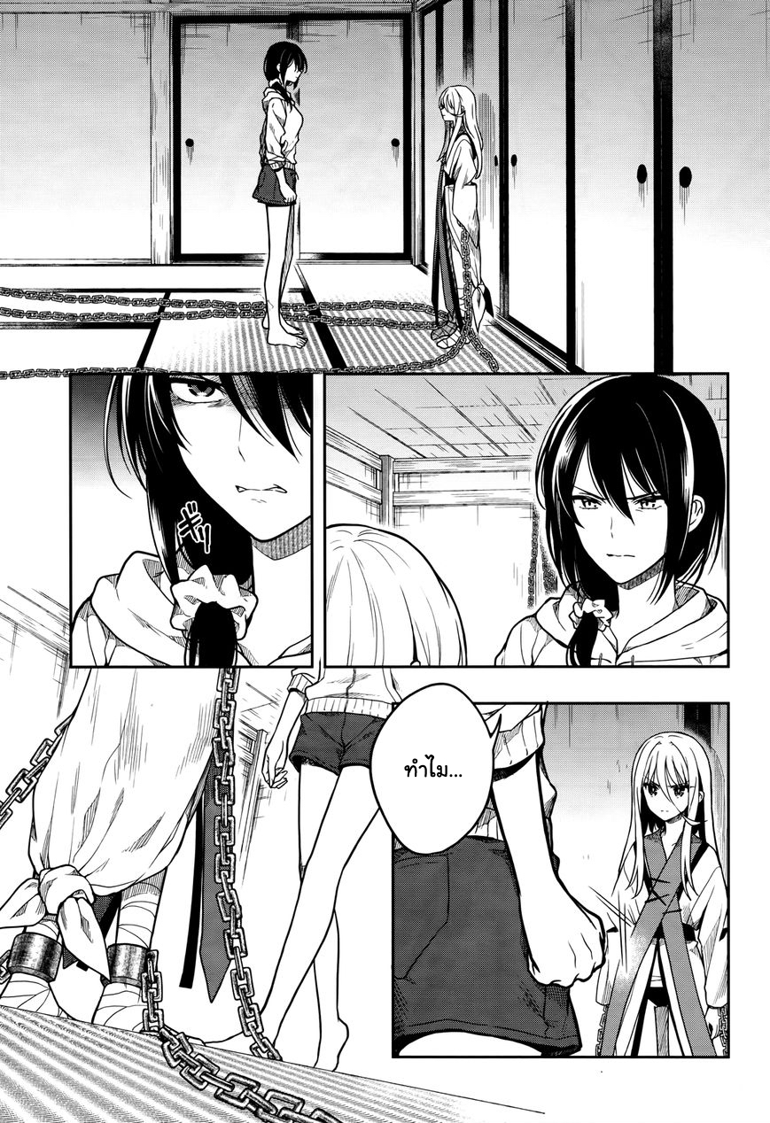 Kono Shima ni wa Midara de Jaaku na Mono ga Sumu page 3