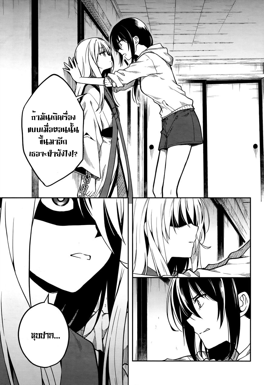 Kono Shima ni wa Midara de Jaaku na Mono ga Sumu page 5