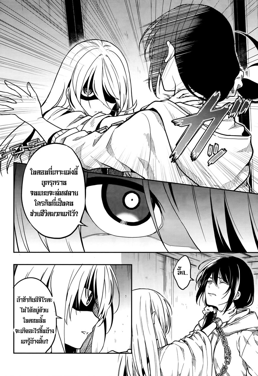 Kono Shima ni wa Midara de Jaaku na Mono ga Sumu page 6