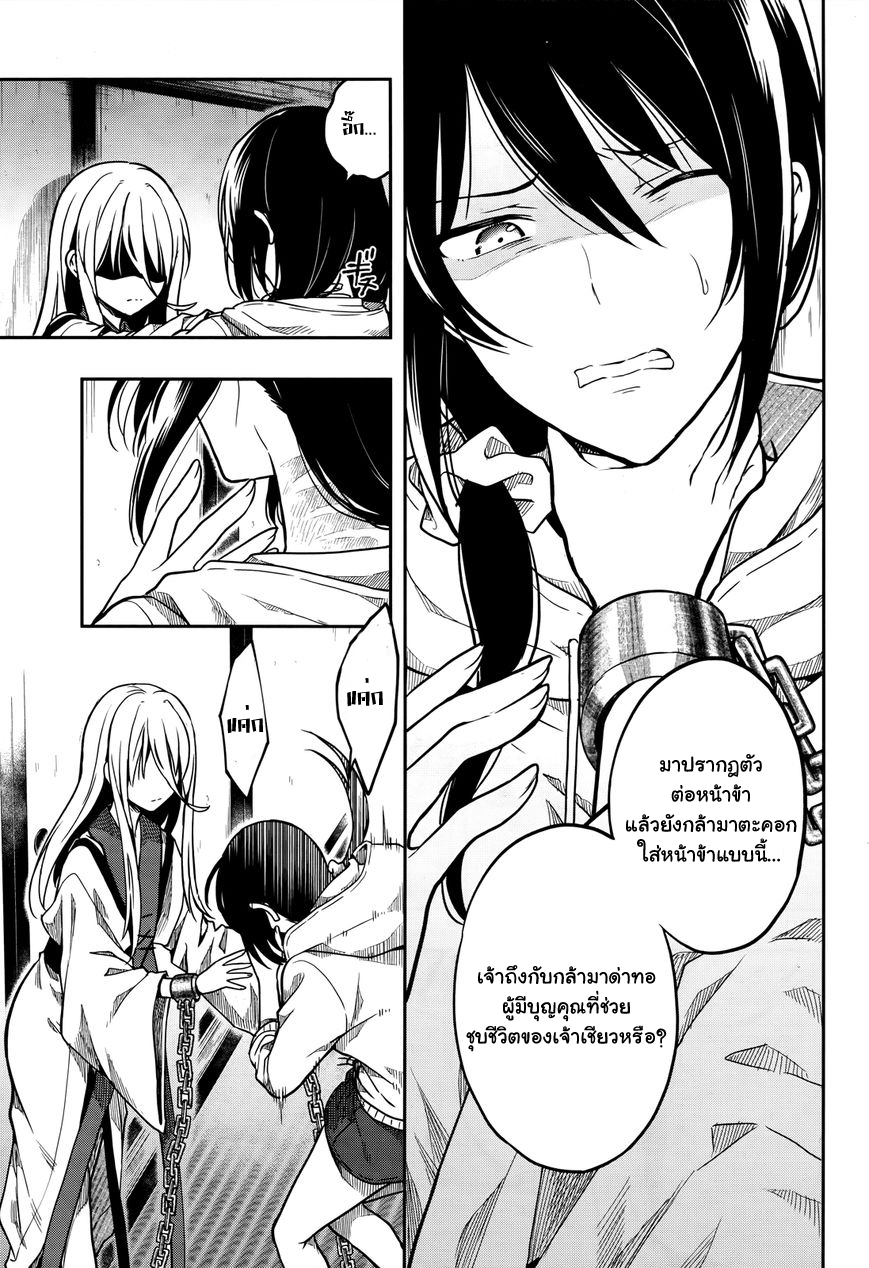 Kono Shima ni wa Midara de Jaaku na Mono ga Sumu page 7