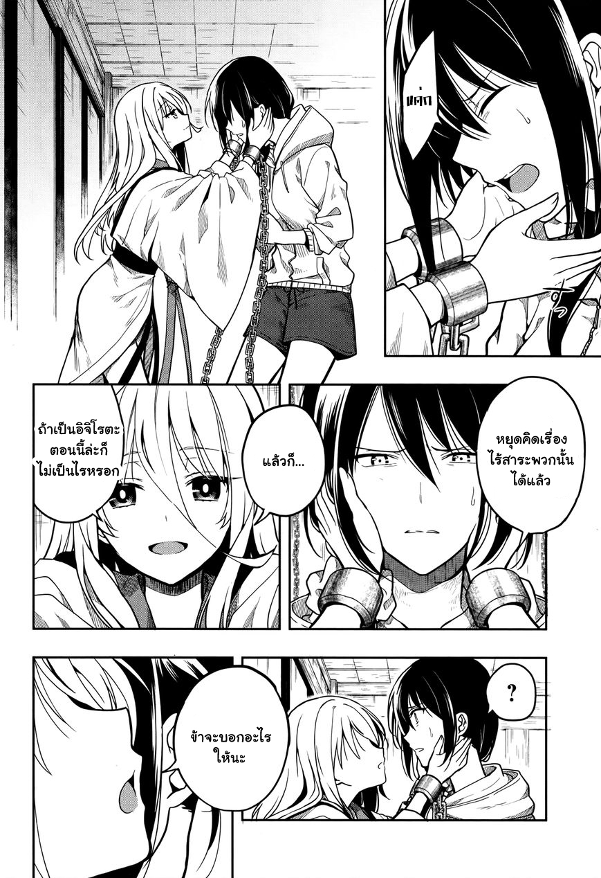 Kono Shima ni wa Midara de Jaaku na Mono ga Sumu page 8