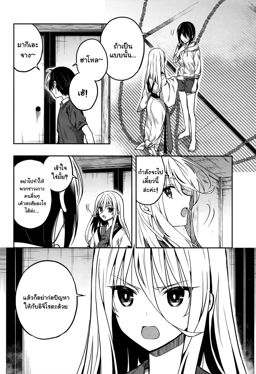 Kono Shima ni wa Midara de Jaaku na Mono ga Sumu page 10