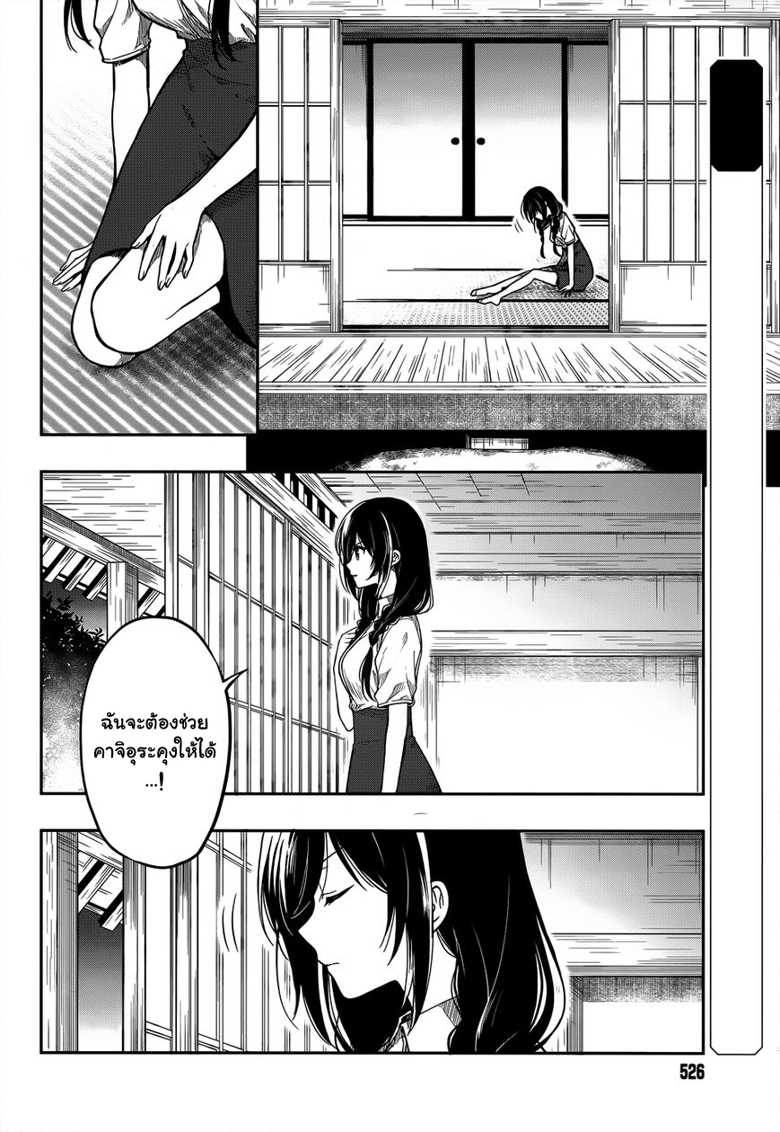 Kono Shima ni wa Midara de Jaaku na Mono ga Sumu page 2