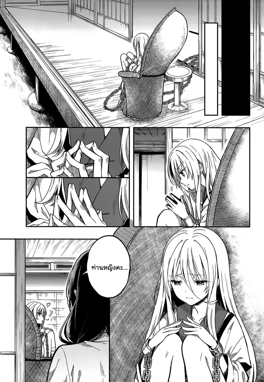 Kono Shima ni wa Midara de Jaaku na Mono ga Sumu page 3