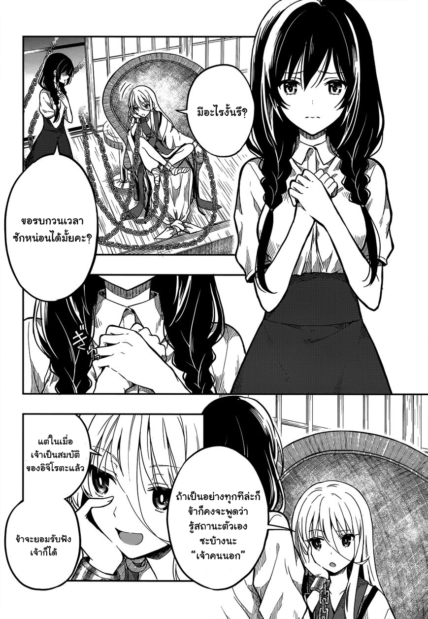 Kono Shima ni wa Midara de Jaaku na Mono ga Sumu page 4