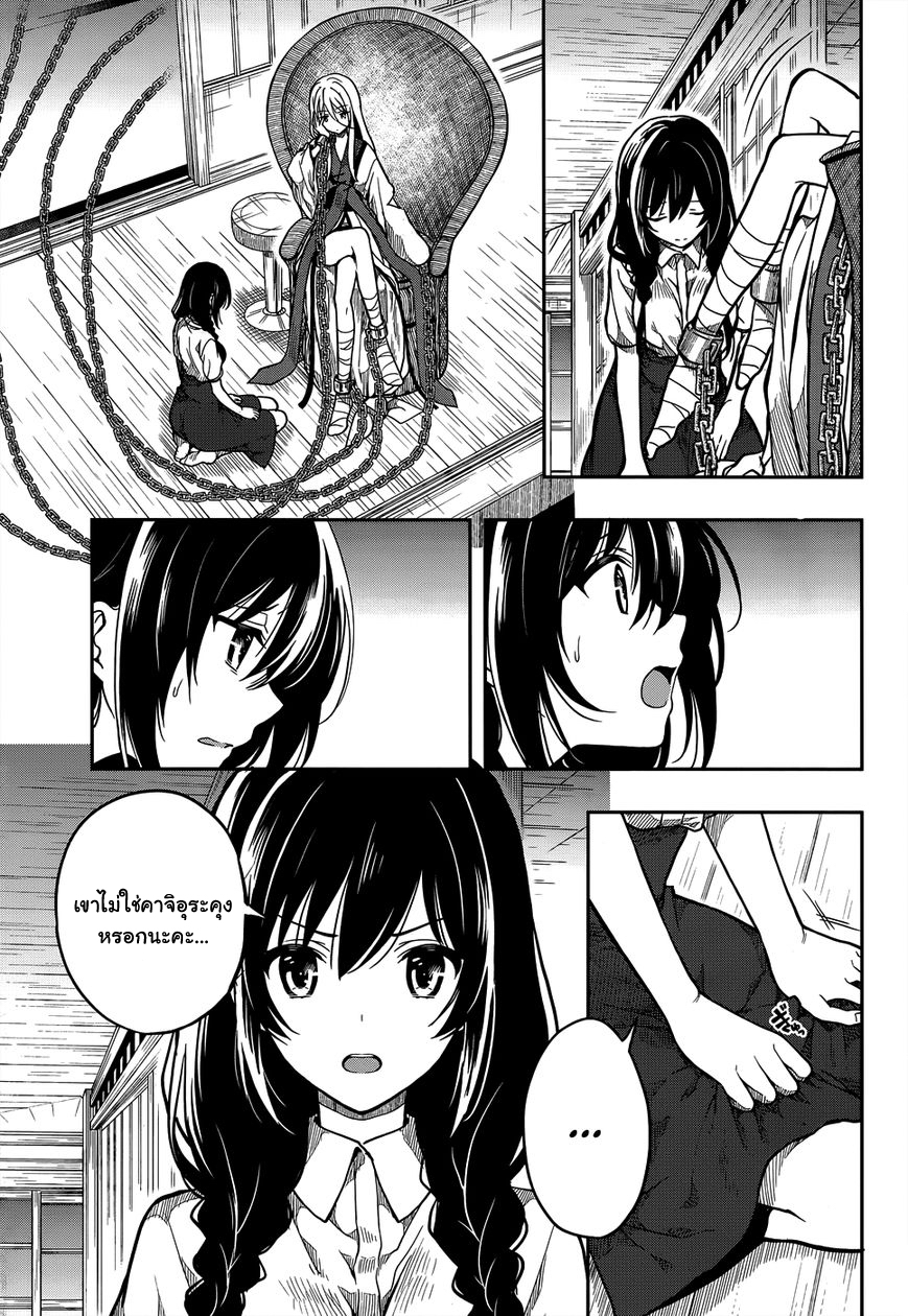 Kono Shima ni wa Midara de Jaaku na Mono ga Sumu page 5