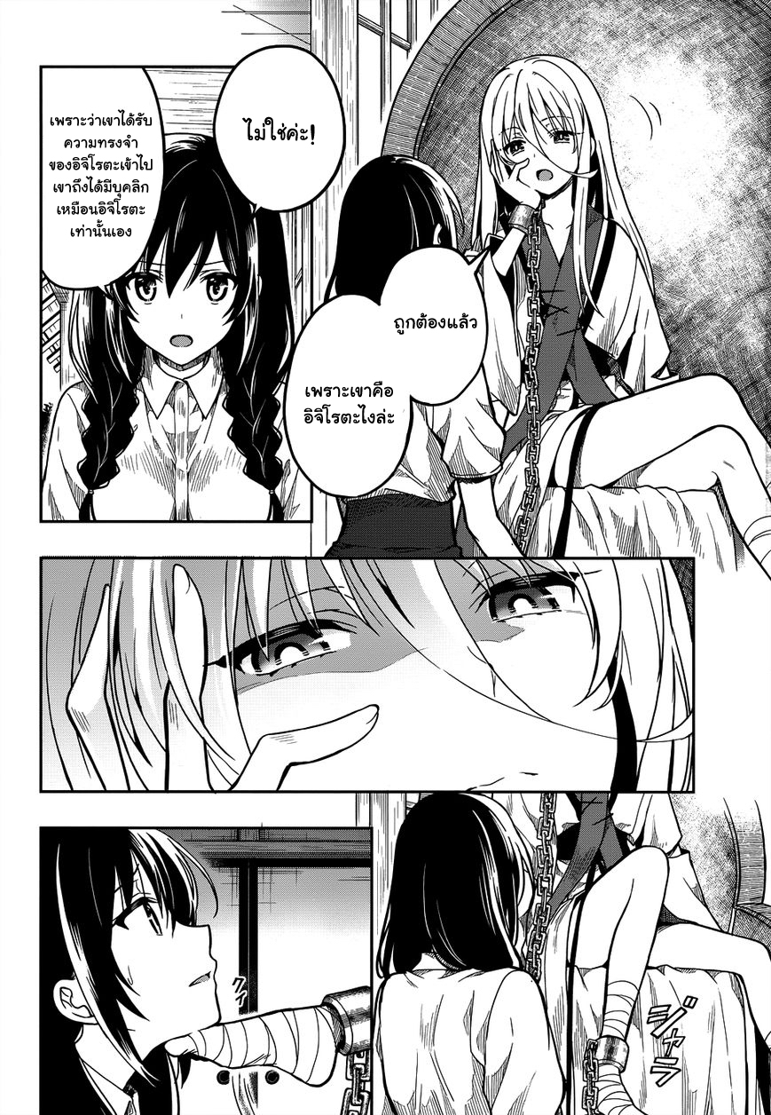 Kono Shima ni wa Midara de Jaaku na Mono ga Sumu page 6