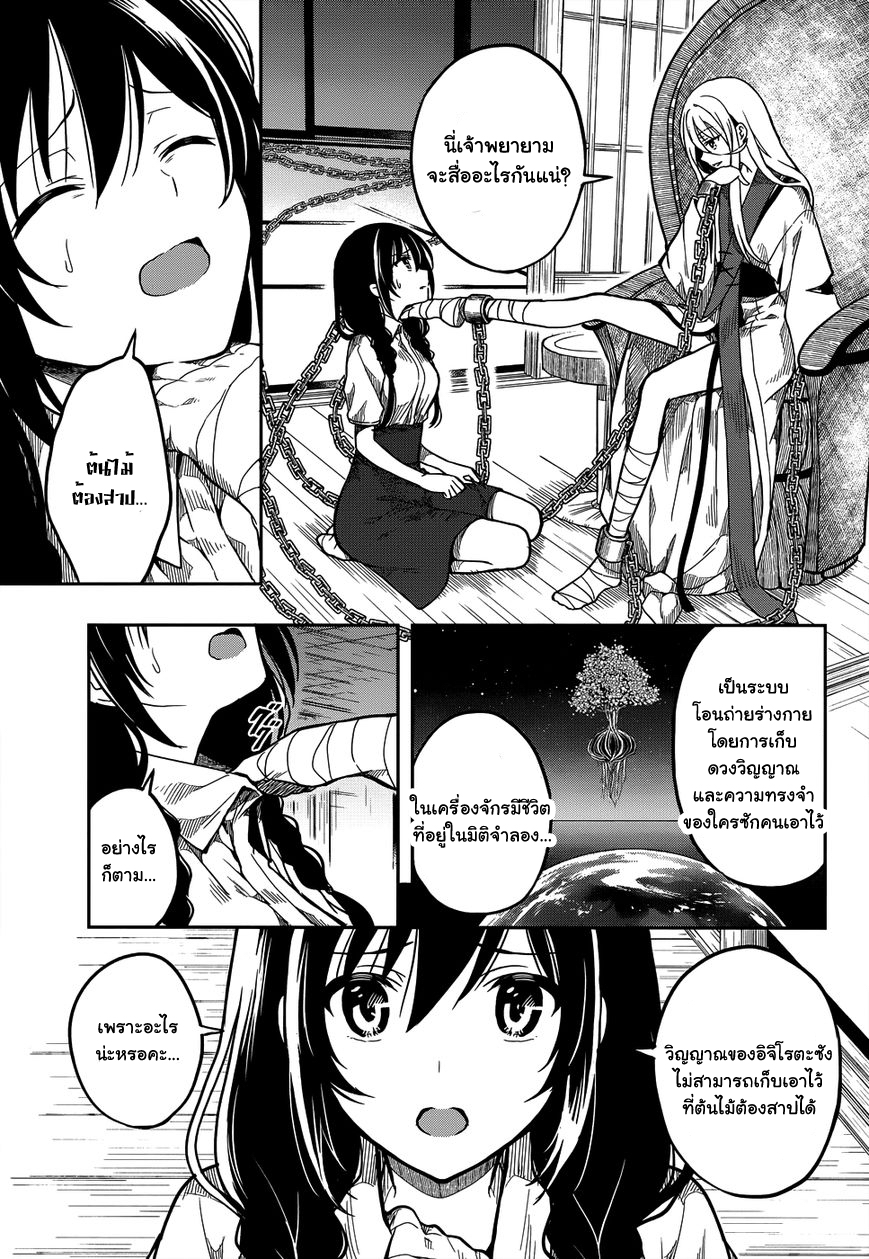 Kono Shima ni wa Midara de Jaaku na Mono ga Sumu page 7
