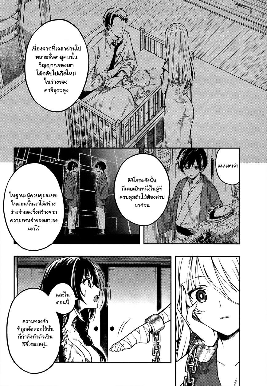 Kono Shima ni wa Midara de Jaaku na Mono ga Sumu page 8