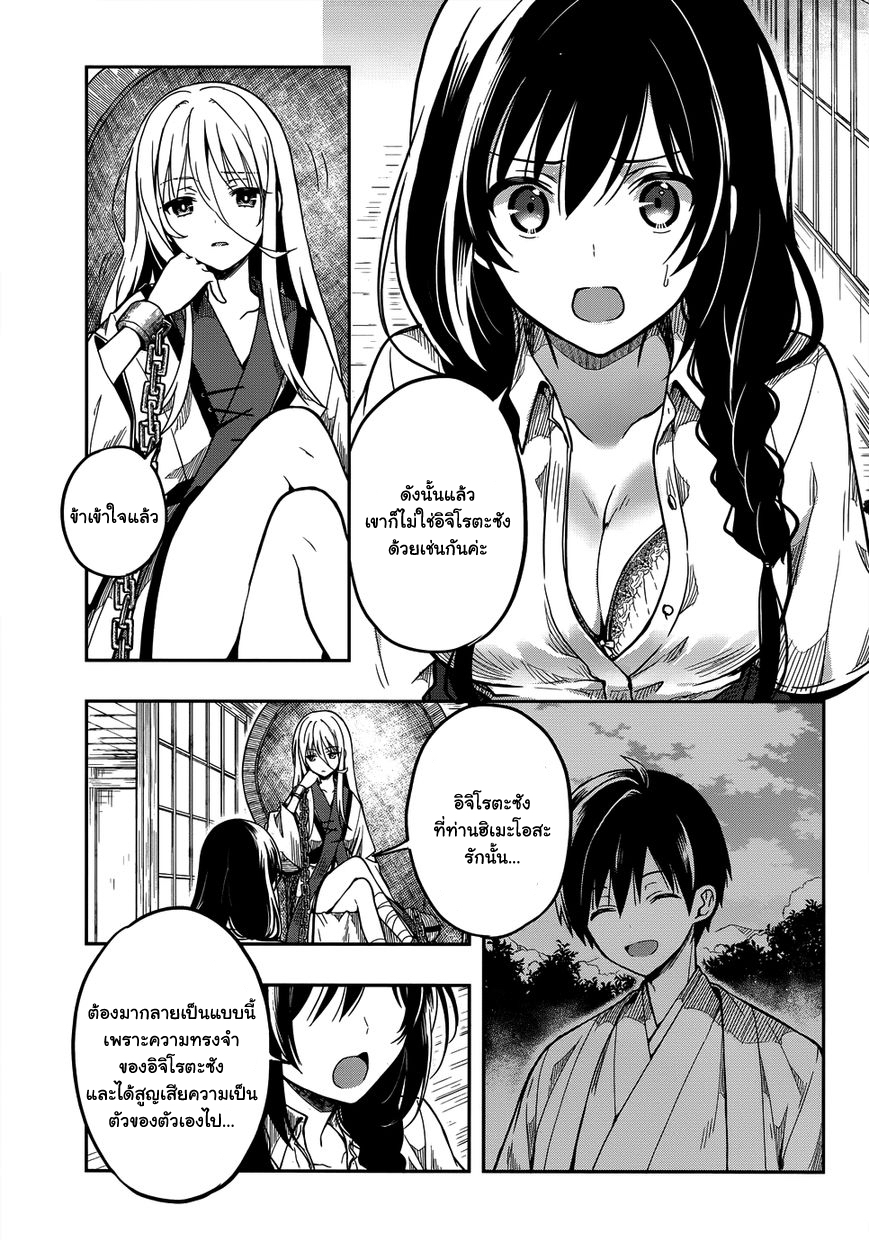 Kono Shima ni wa Midara de Jaaku na Mono ga Sumu page 9